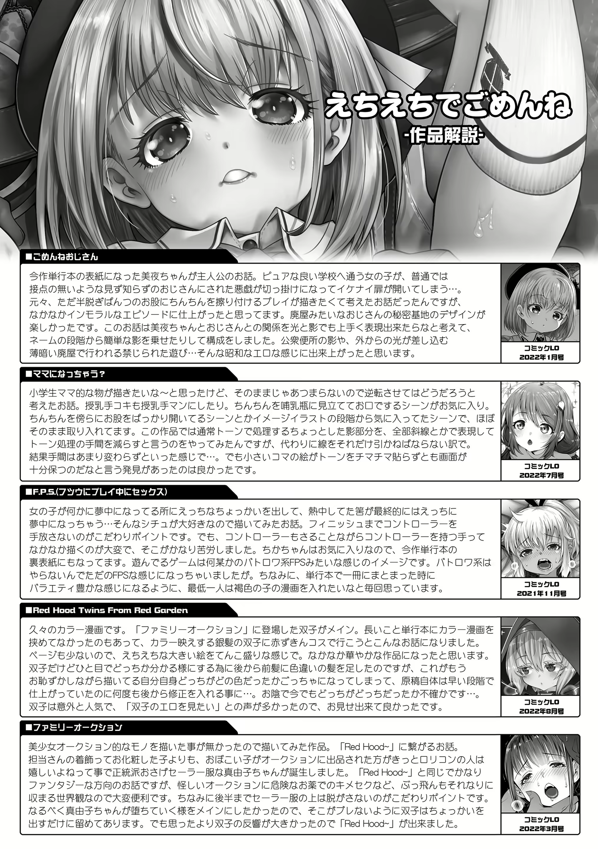 Content 2517746 - 186 페이지