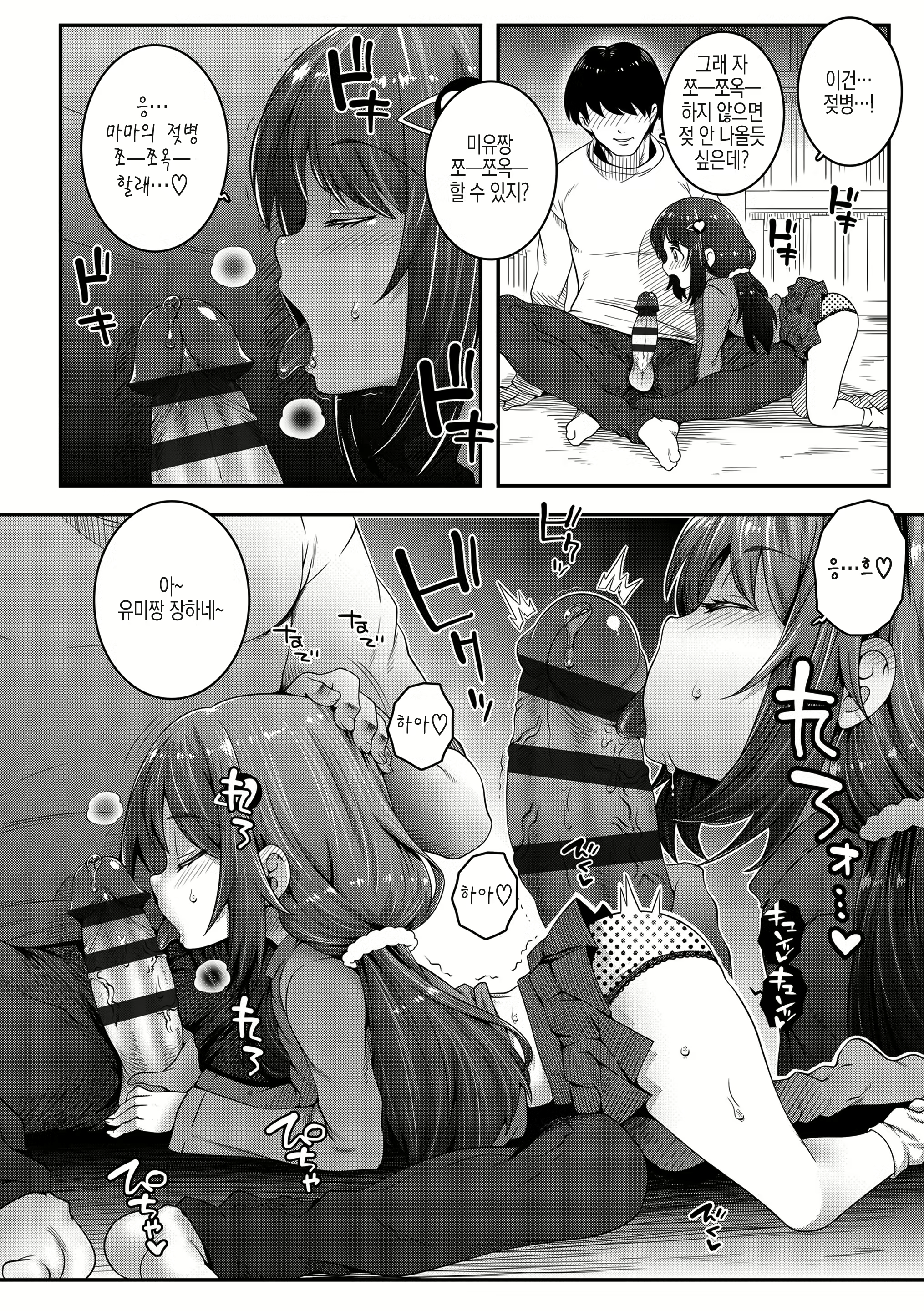 Content 2517746 - 36 페이지
