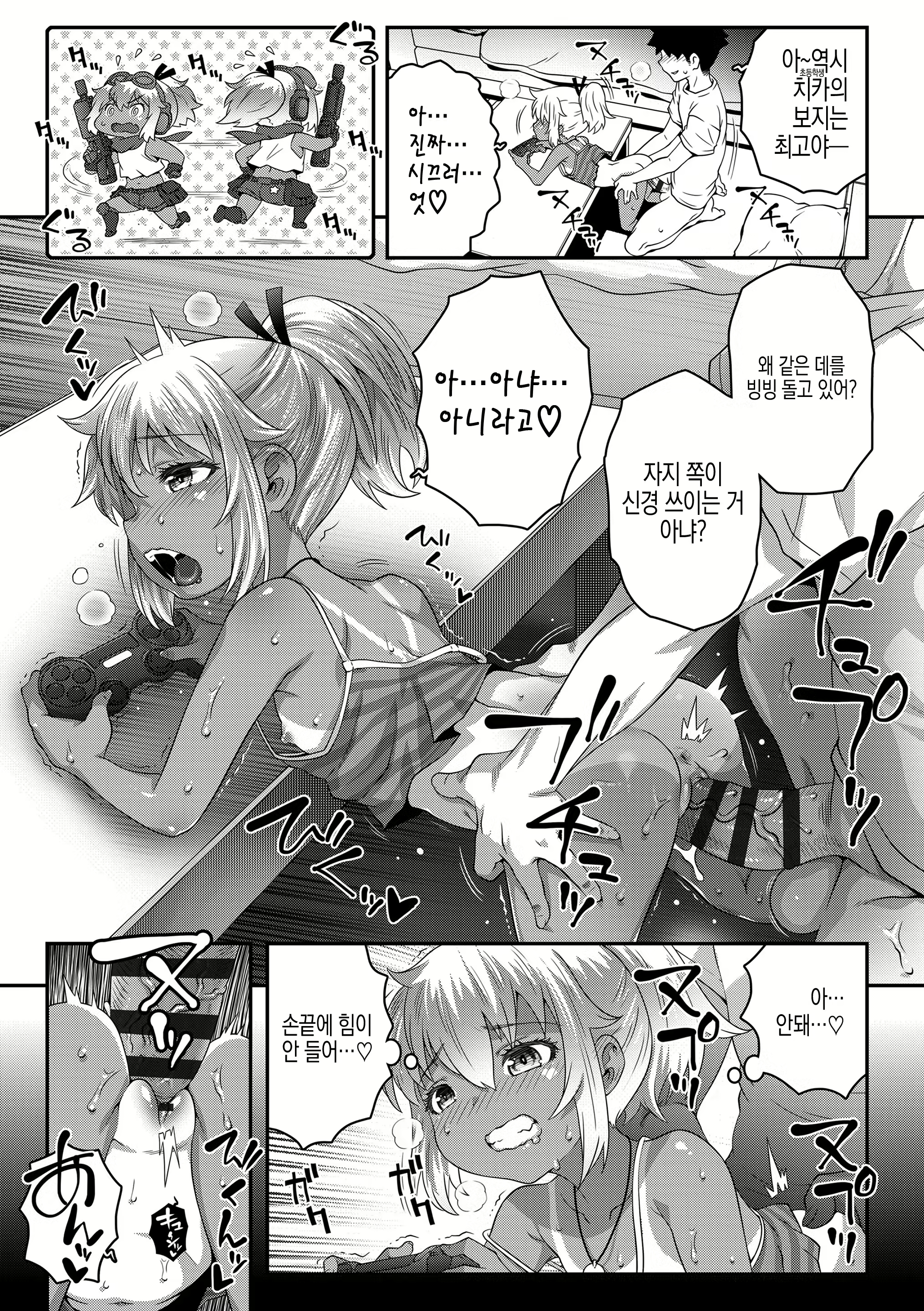 Content 2517746 - 61 페이지