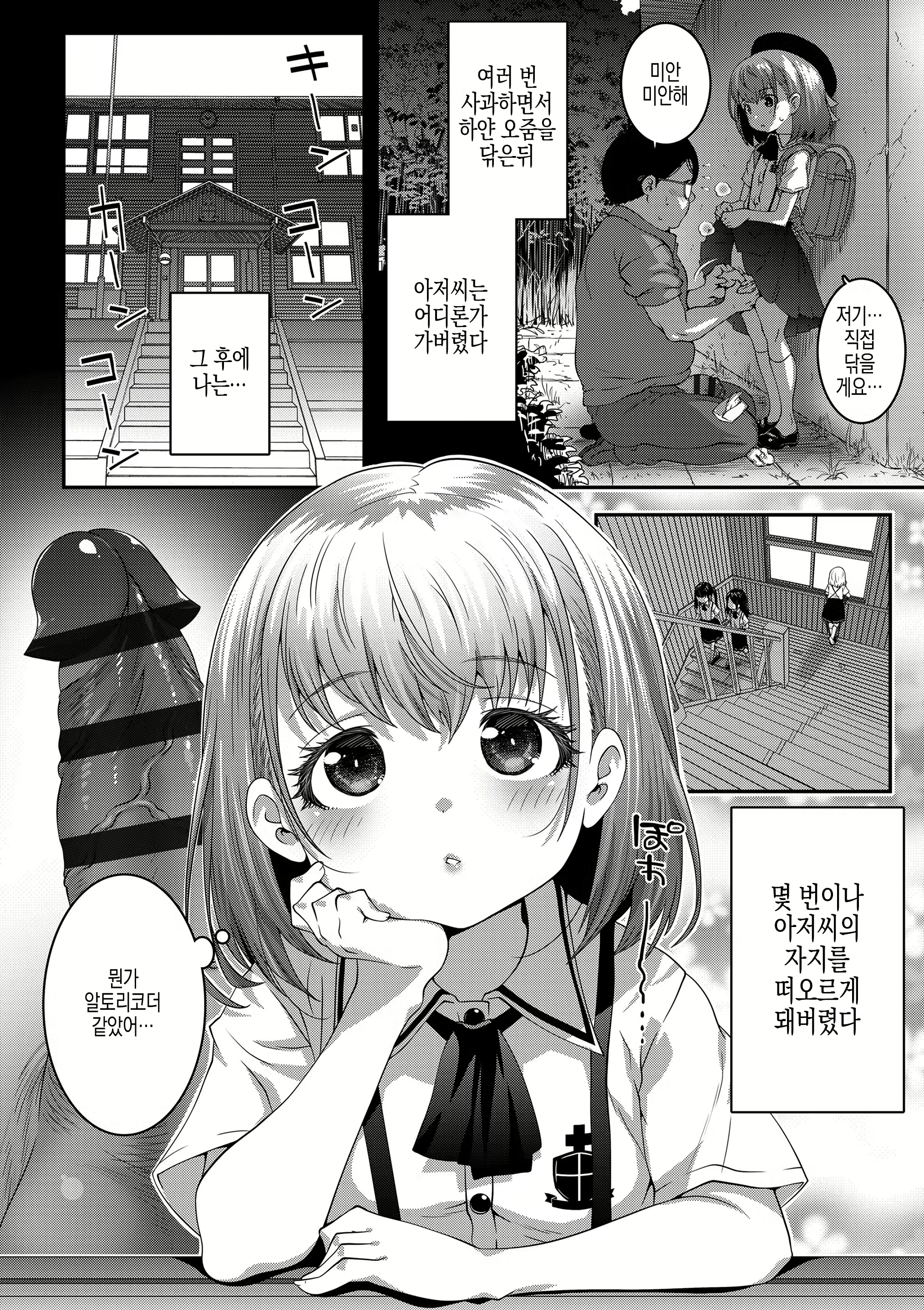 Content 2517746 - 8 페이지
