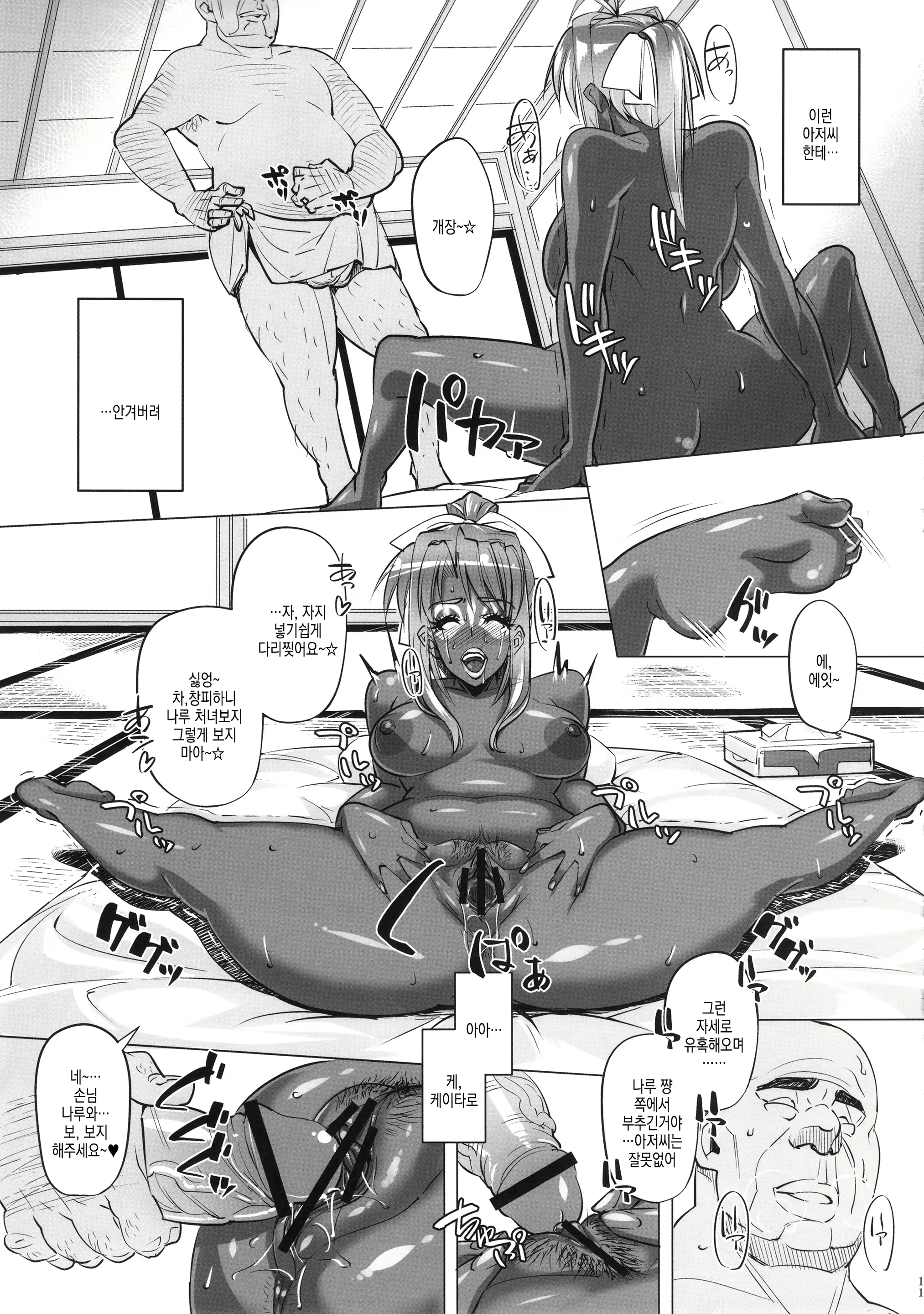 Content 2517754 - 11 페이지
