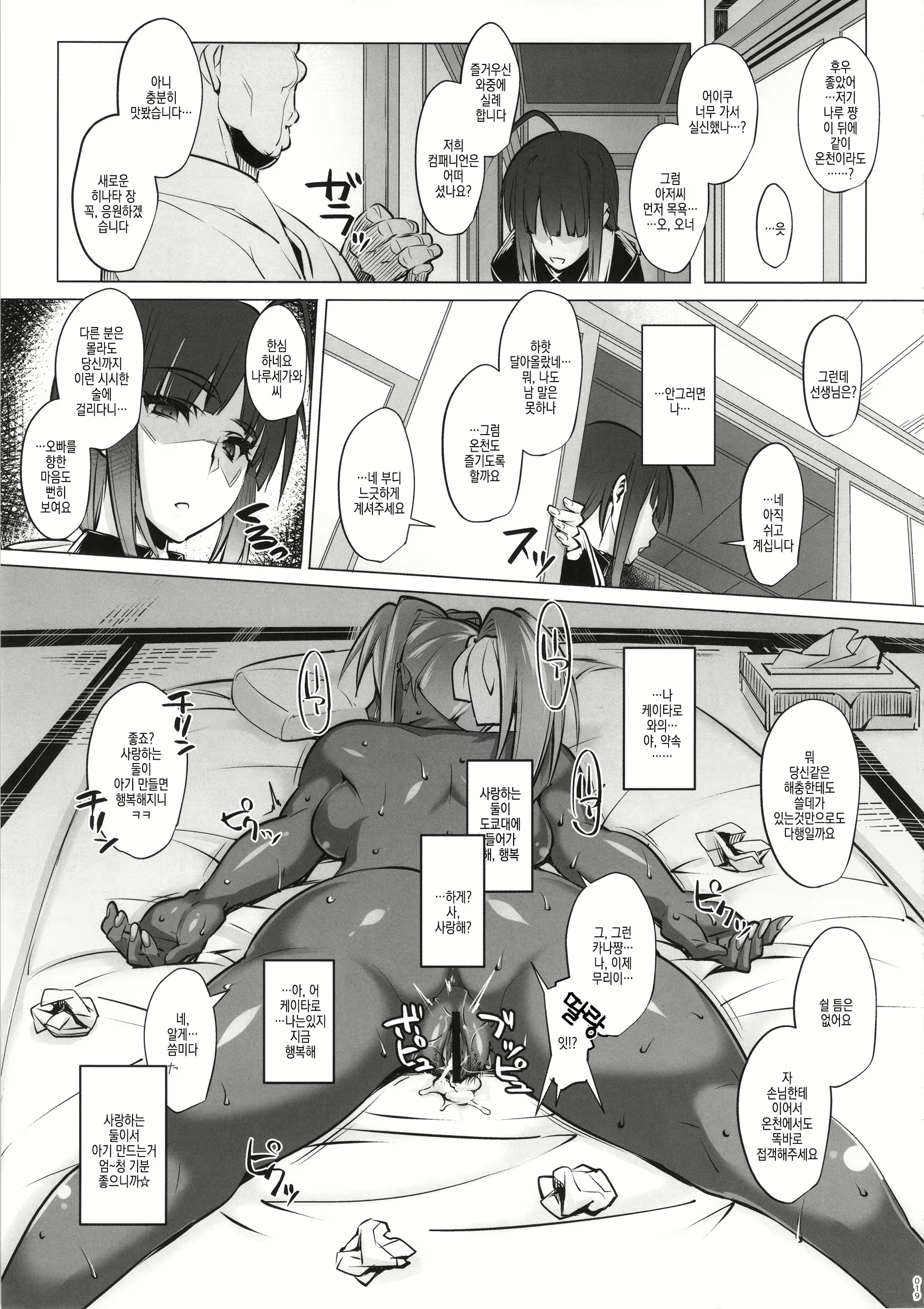 Content 2517754 - 19 페이지