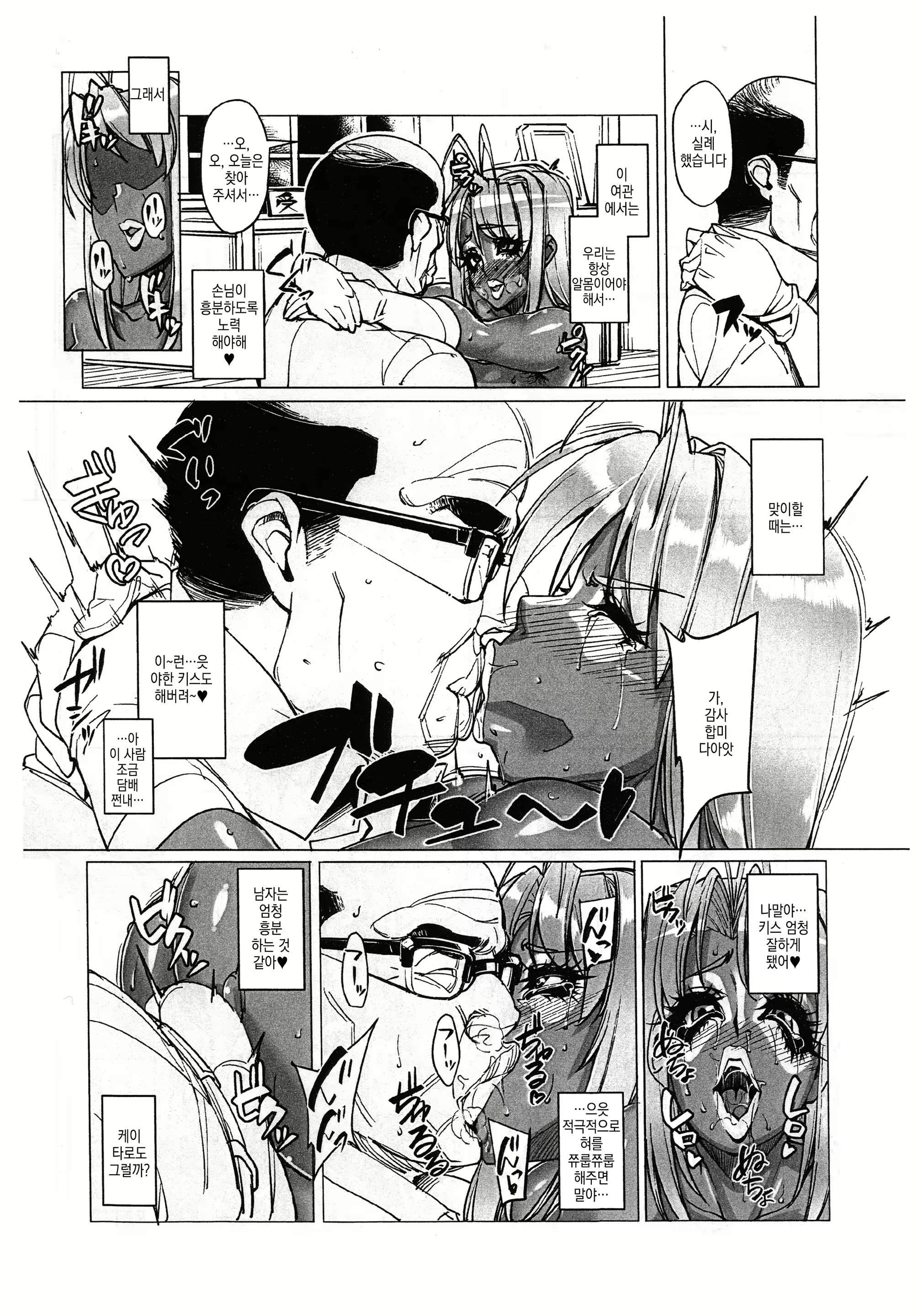 Content 2517755 - 7 페이지