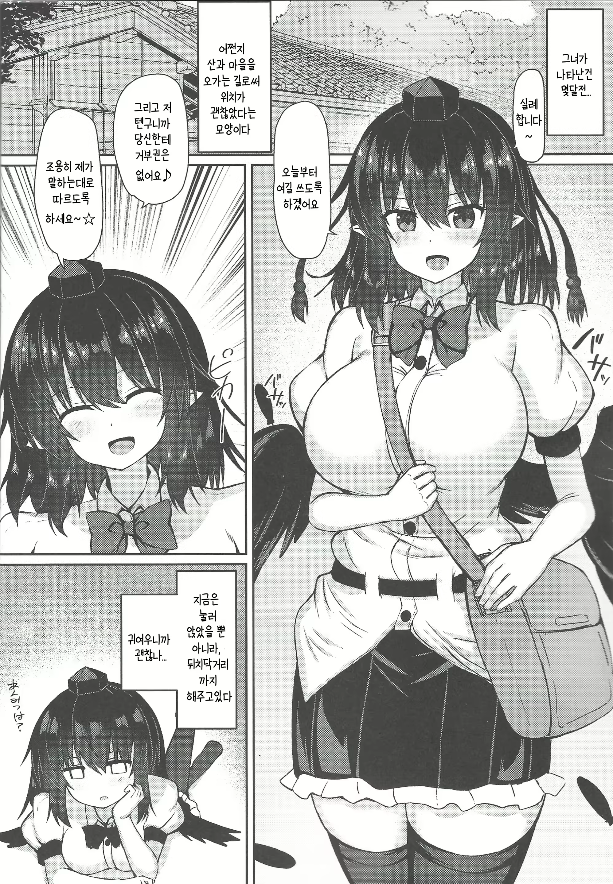 Content 2518321 - 3 페이지