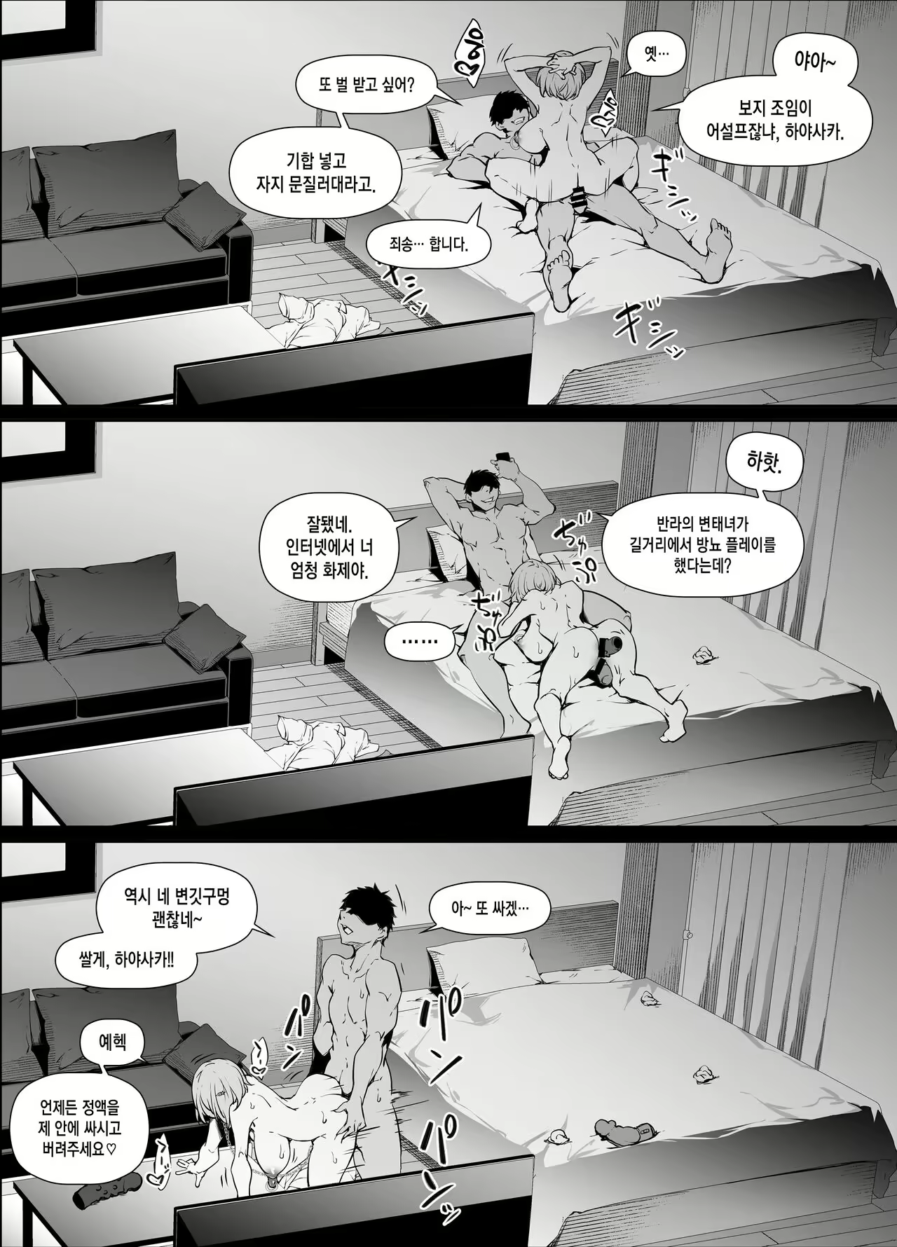 Content 2518573 - 5 페이지