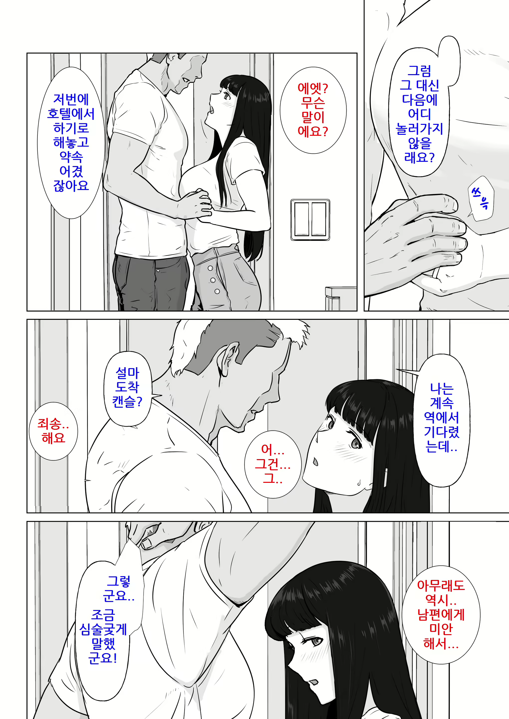 Content 2518652 - 12 페이지