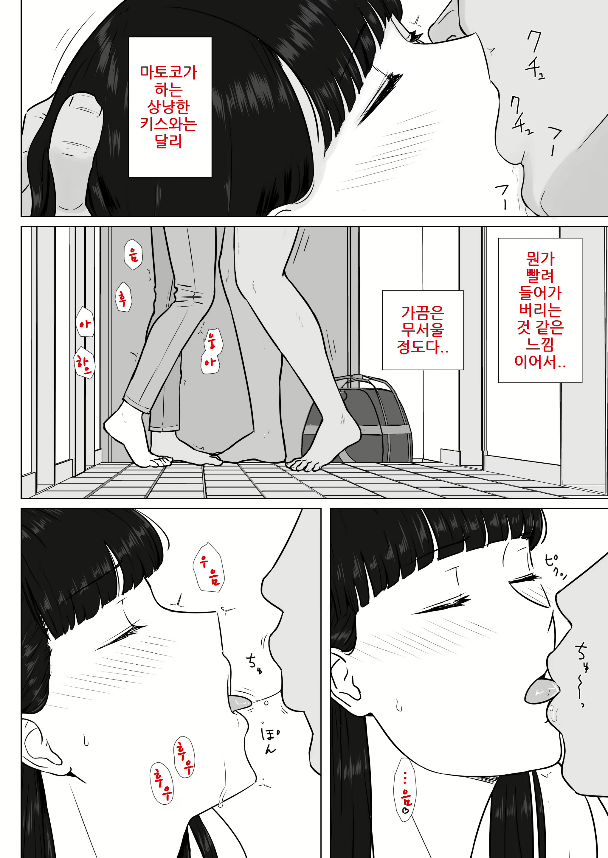 Content 2518652 - 16 페이지