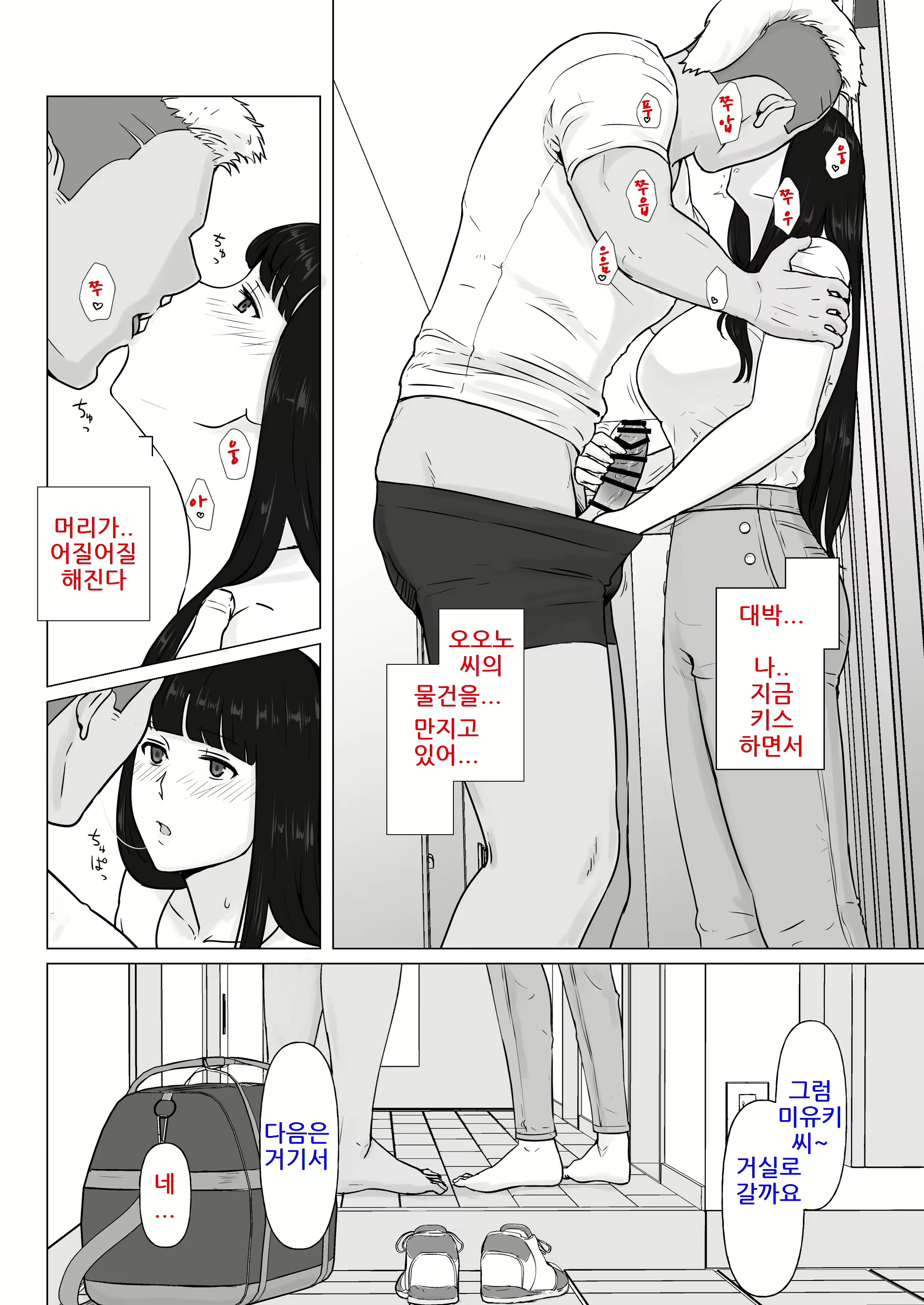 Content 2518652 - 18 페이지