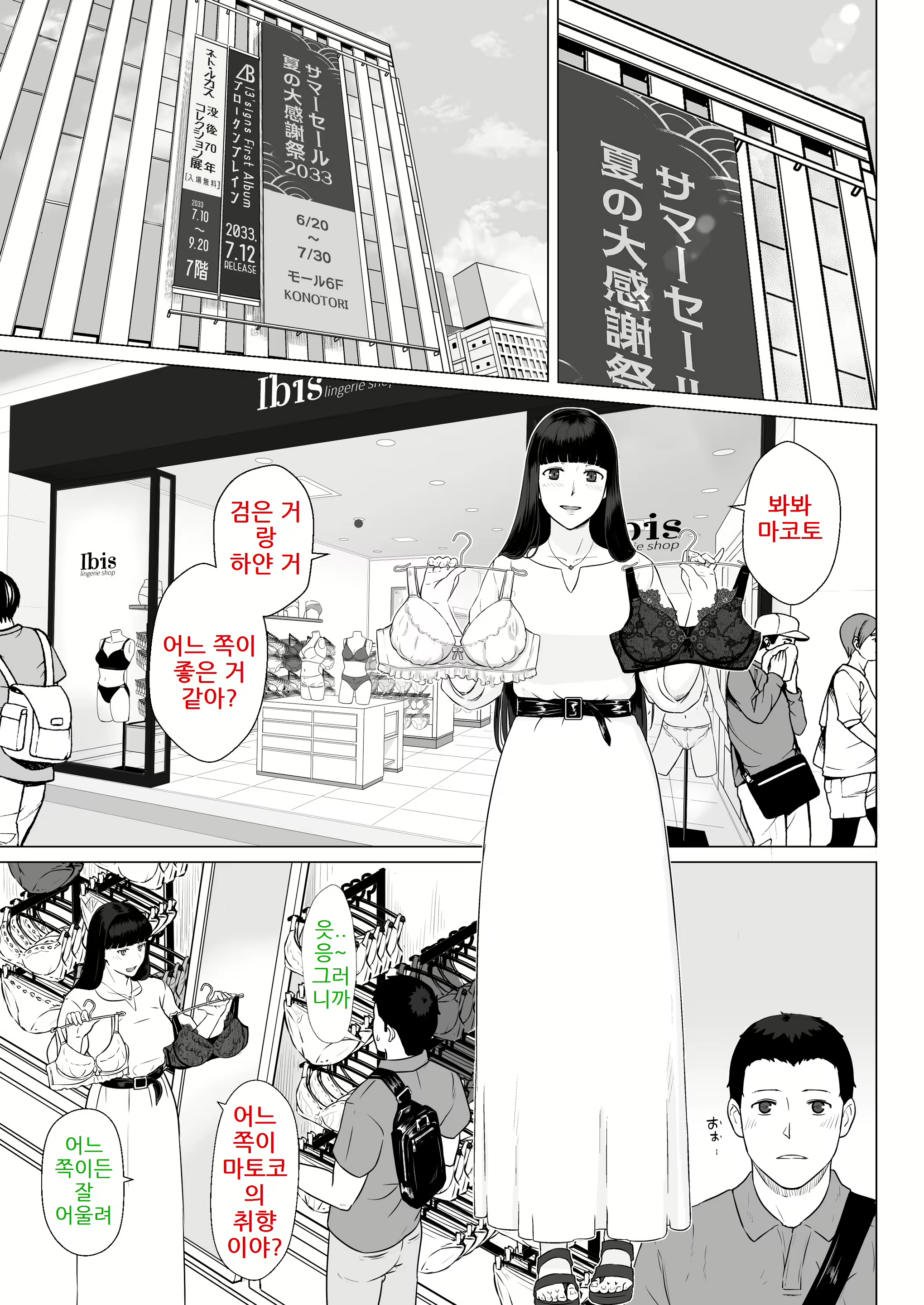Content 2518652 - 3 페이지