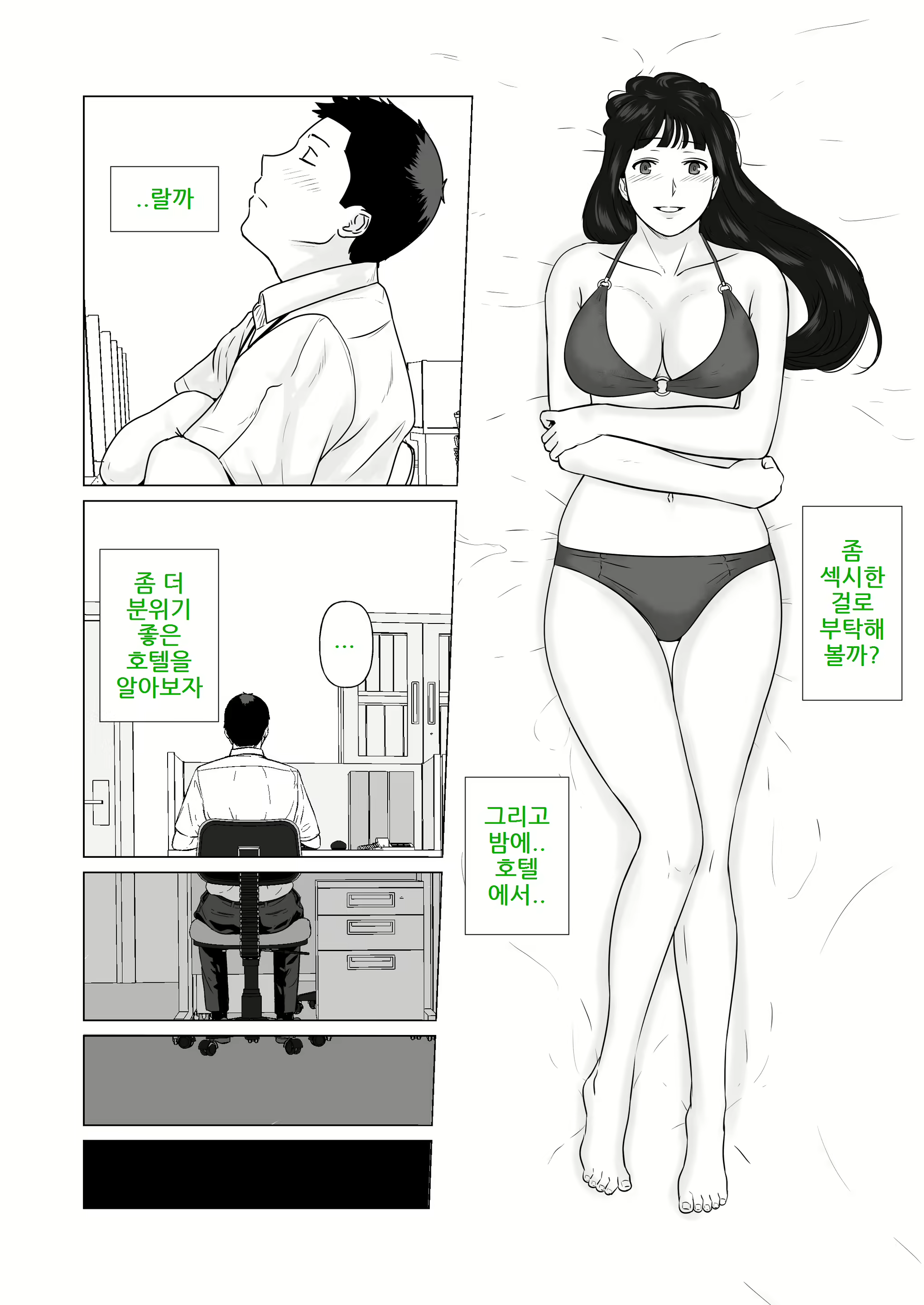 Content 2518652 - 38 페이지