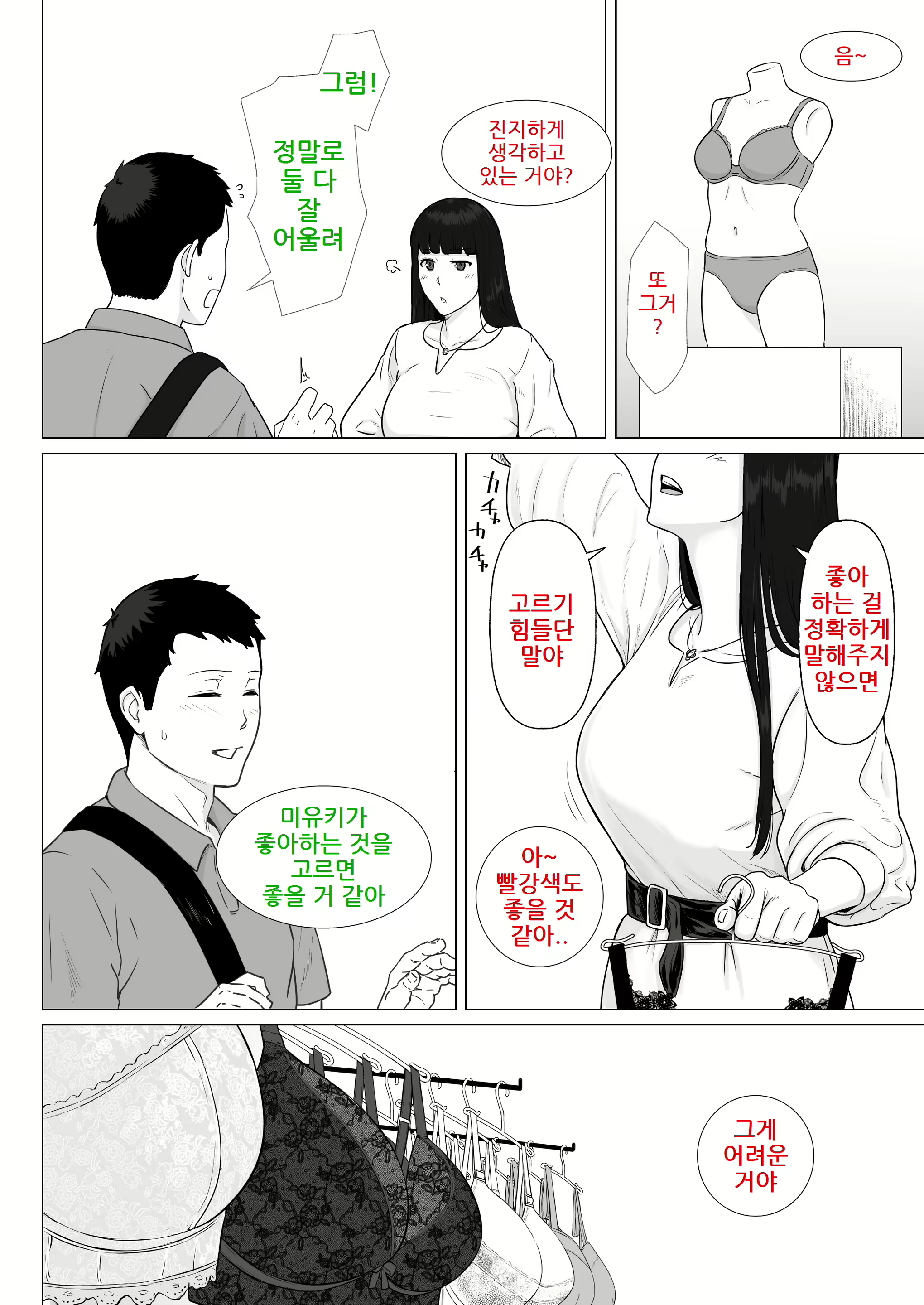 Content 2518652 - 4 페이지