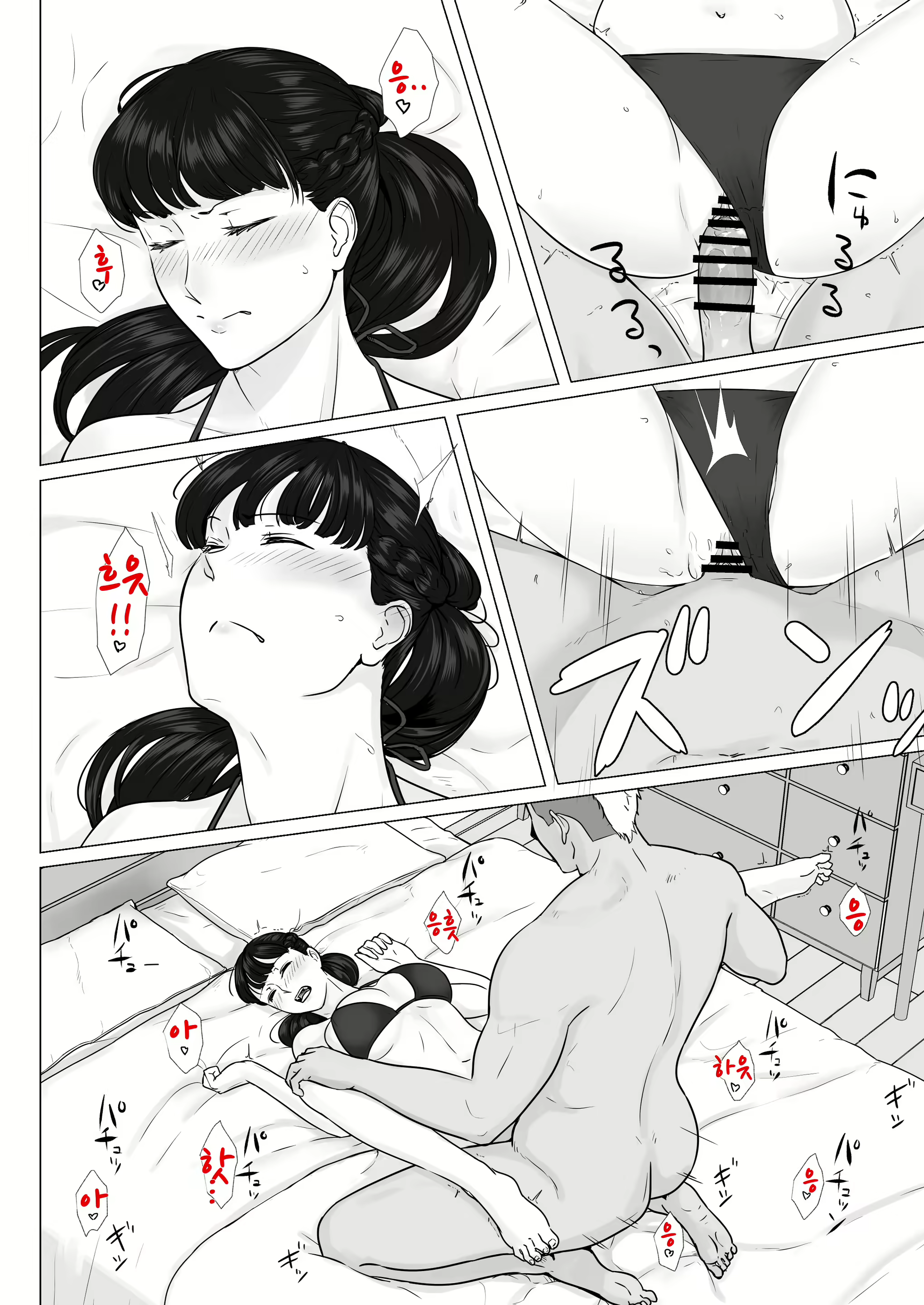 Content 2518652 - 54 페이지