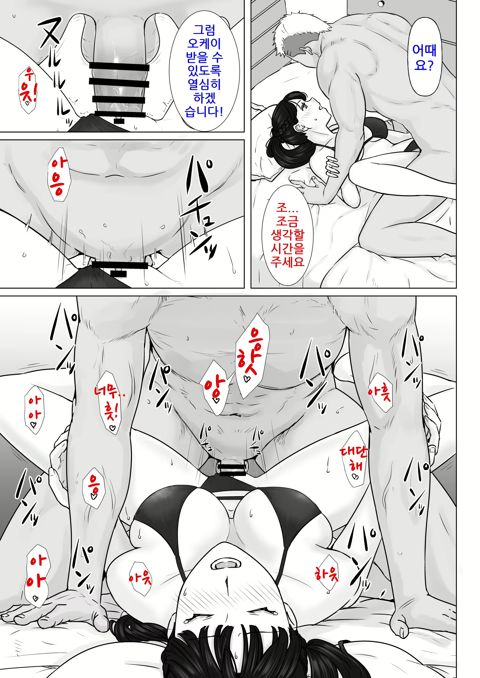 Content 2518652 - 59 페이지