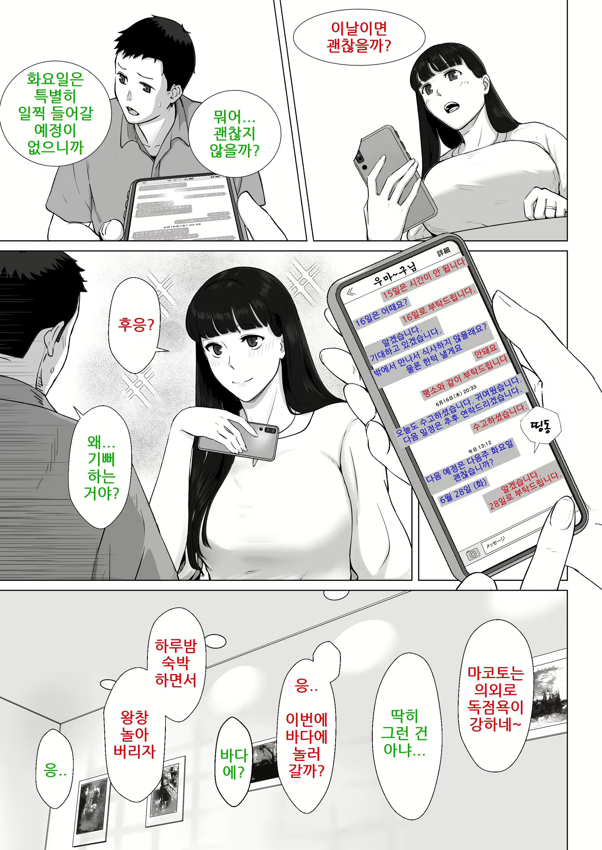 Content 2518652 - 7 페이지