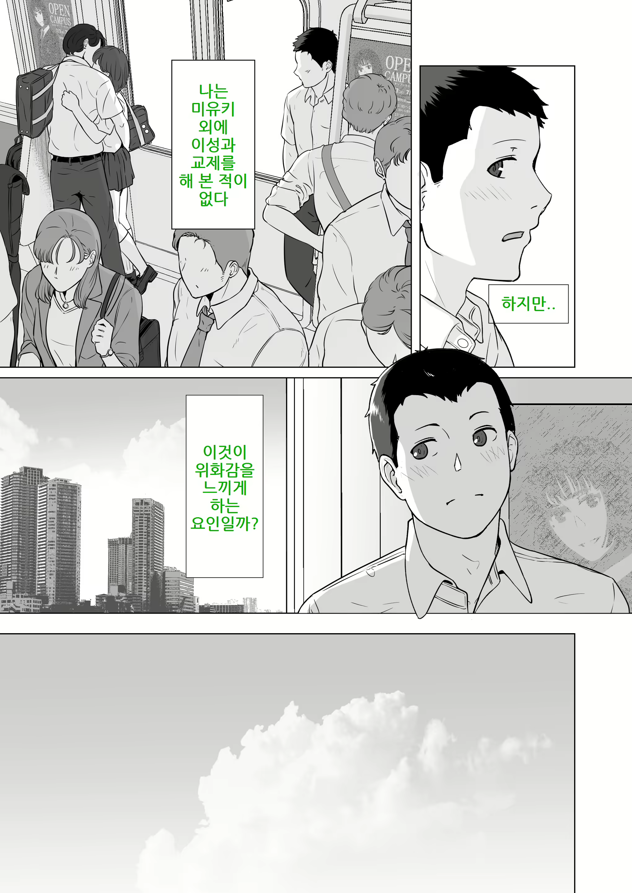 Content 2518652 - 9 페이지
