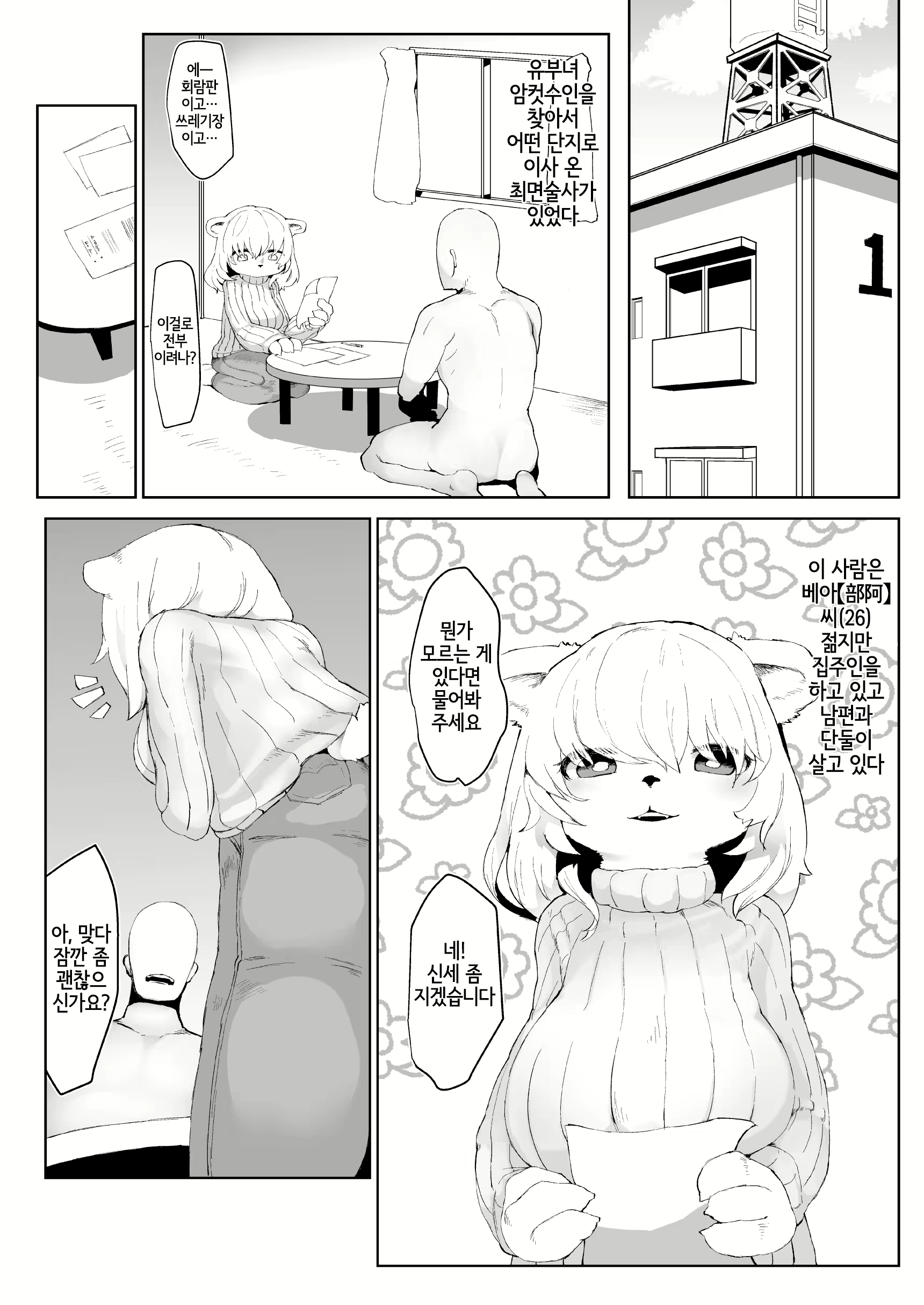Content 2518696 - 3 페이지