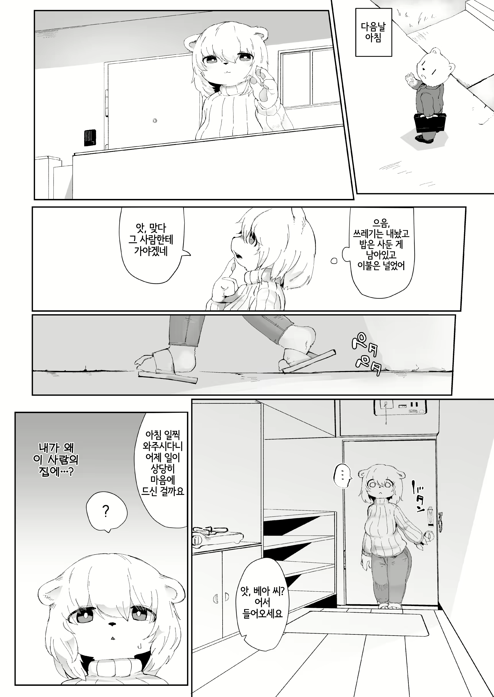 Content 2518696 - 7 페이지