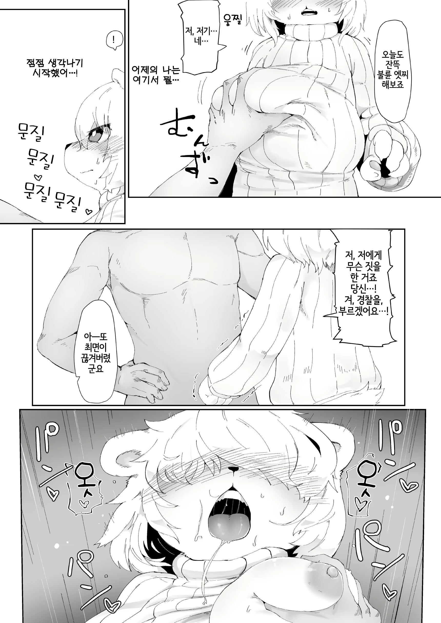 Content 2518696 - 8 페이지