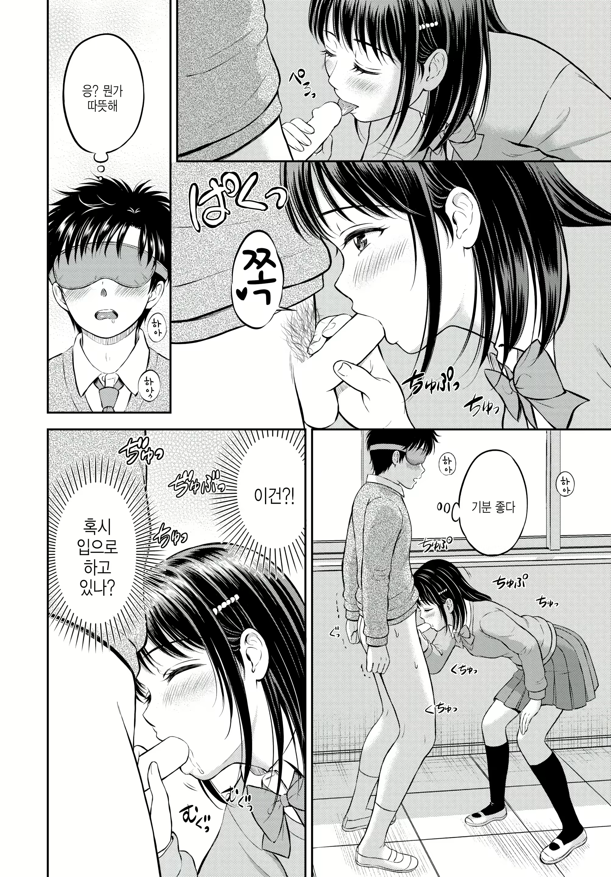Content 2518706 - 12 페이지