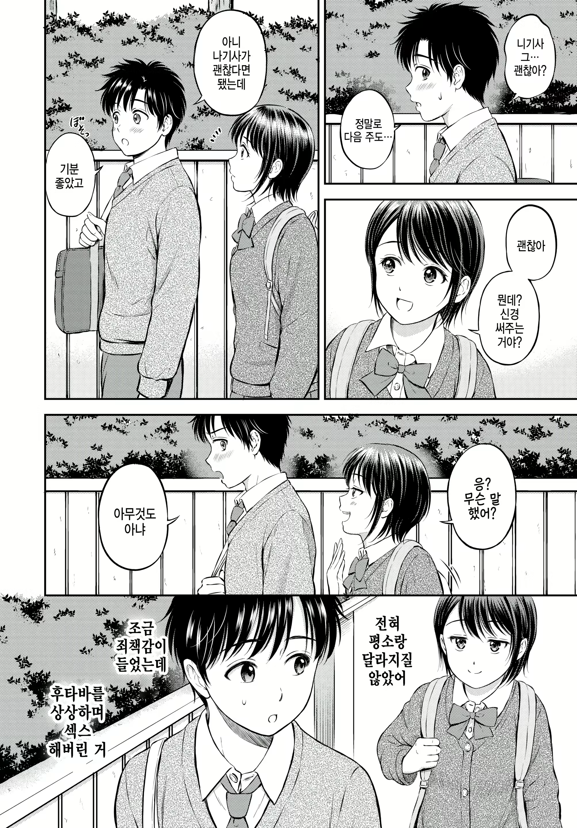 Content 2518706 - 6 페이지