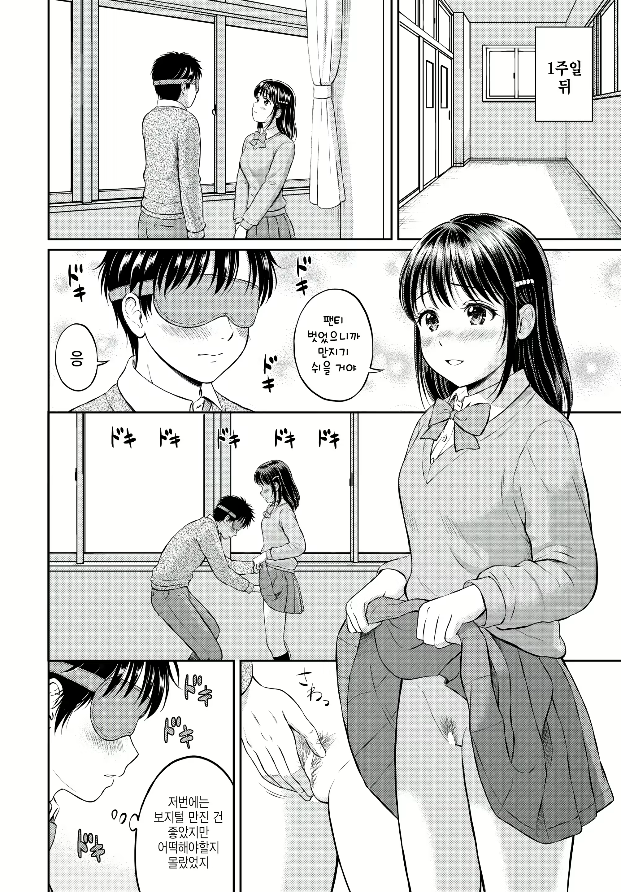 Content 2518706 - 8 페이지