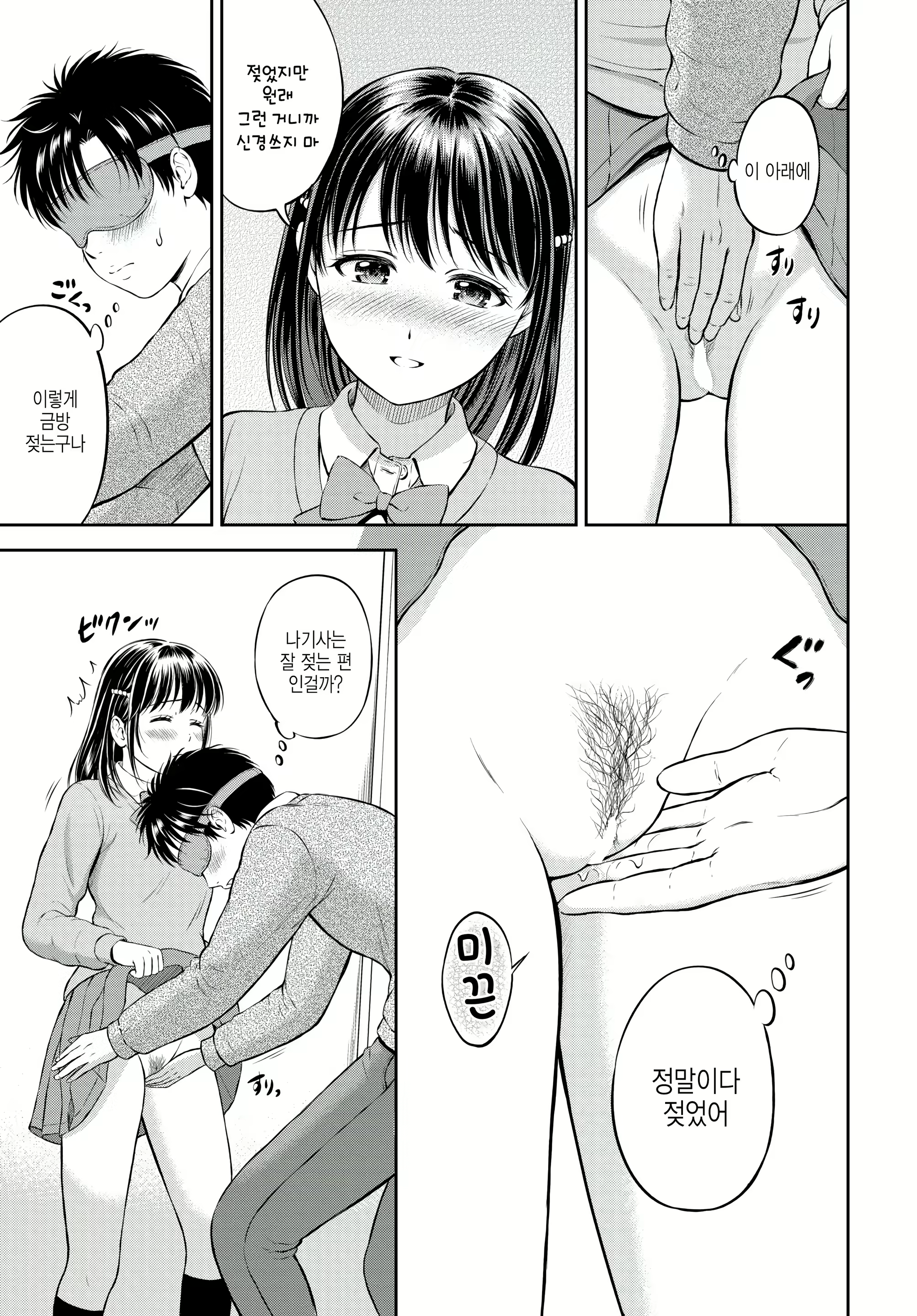 Content 2518706 - 9 페이지