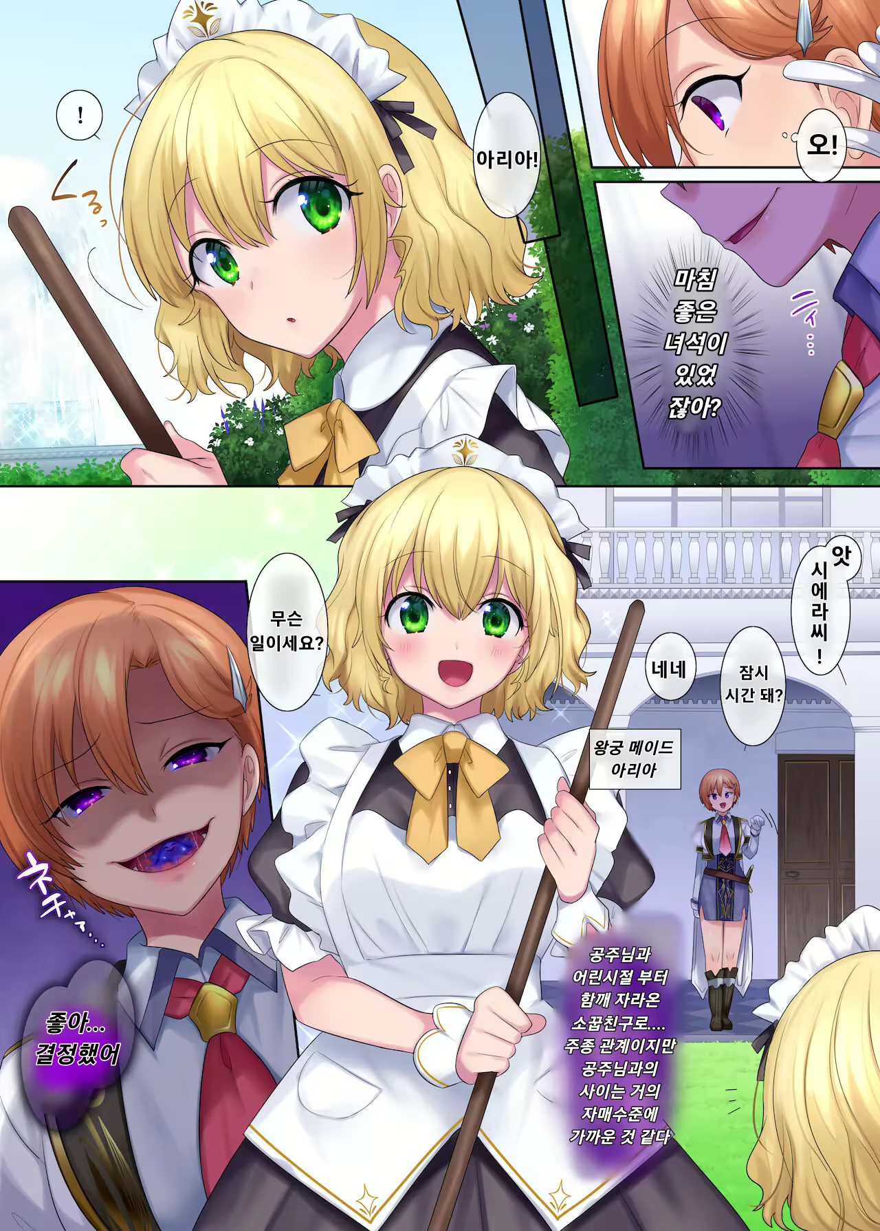 Content 2518732 - 13 페이지