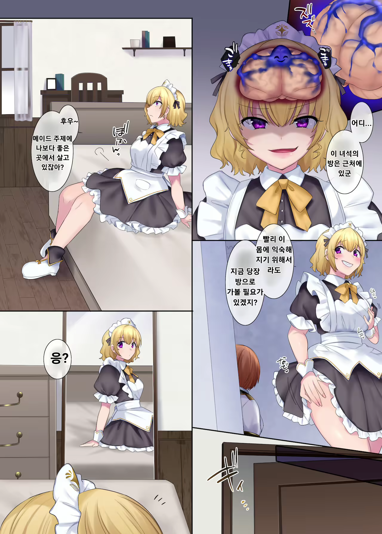 Content 2518732 - 16 페이지