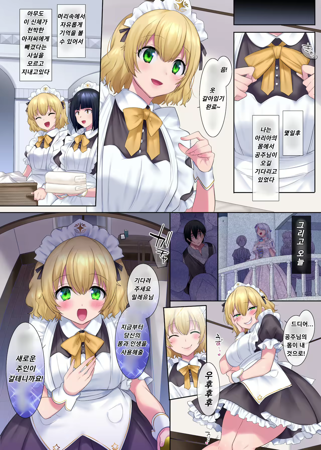 Content 2518732 - 21 페이지