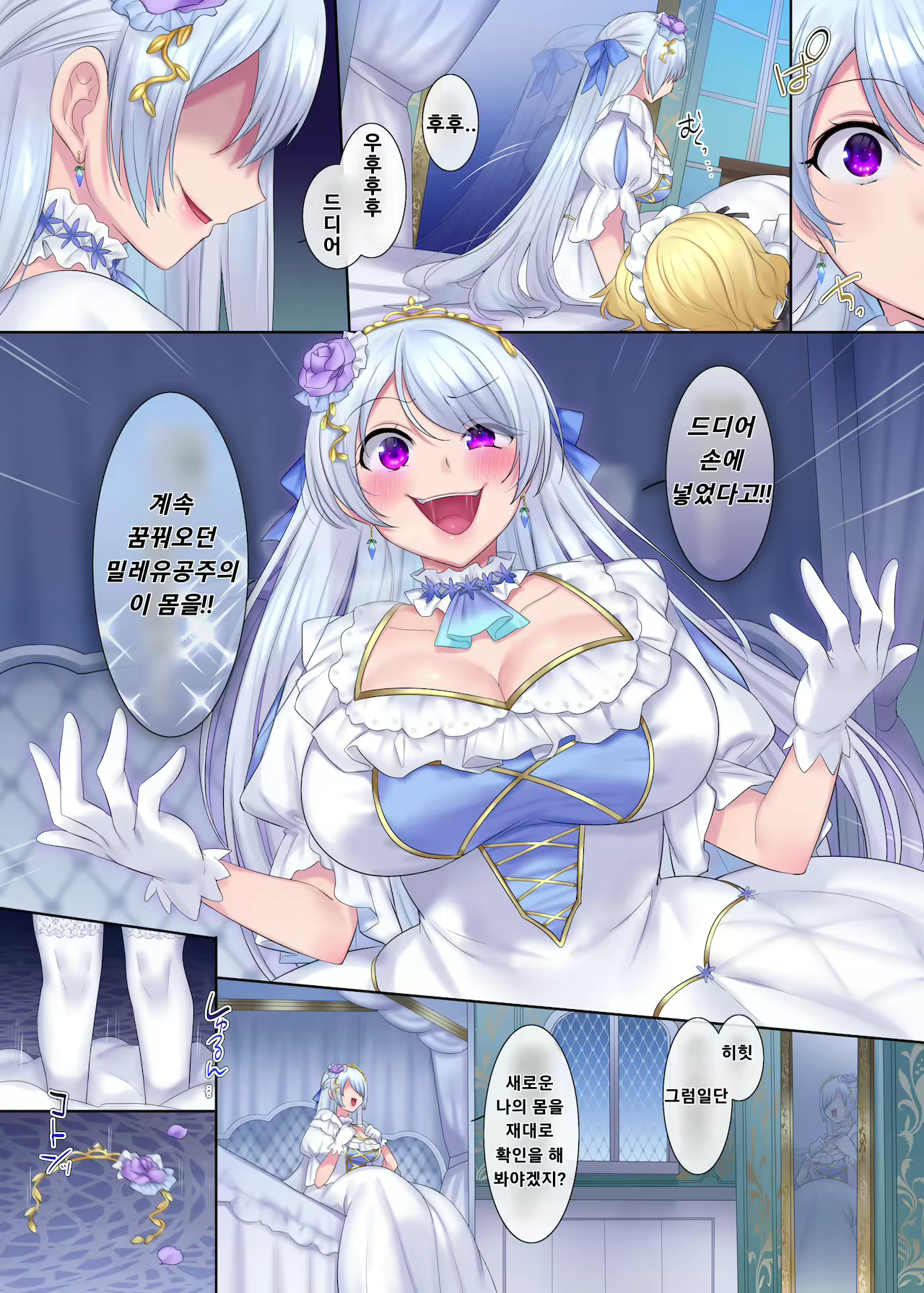 Content 2518732 - 26 페이지