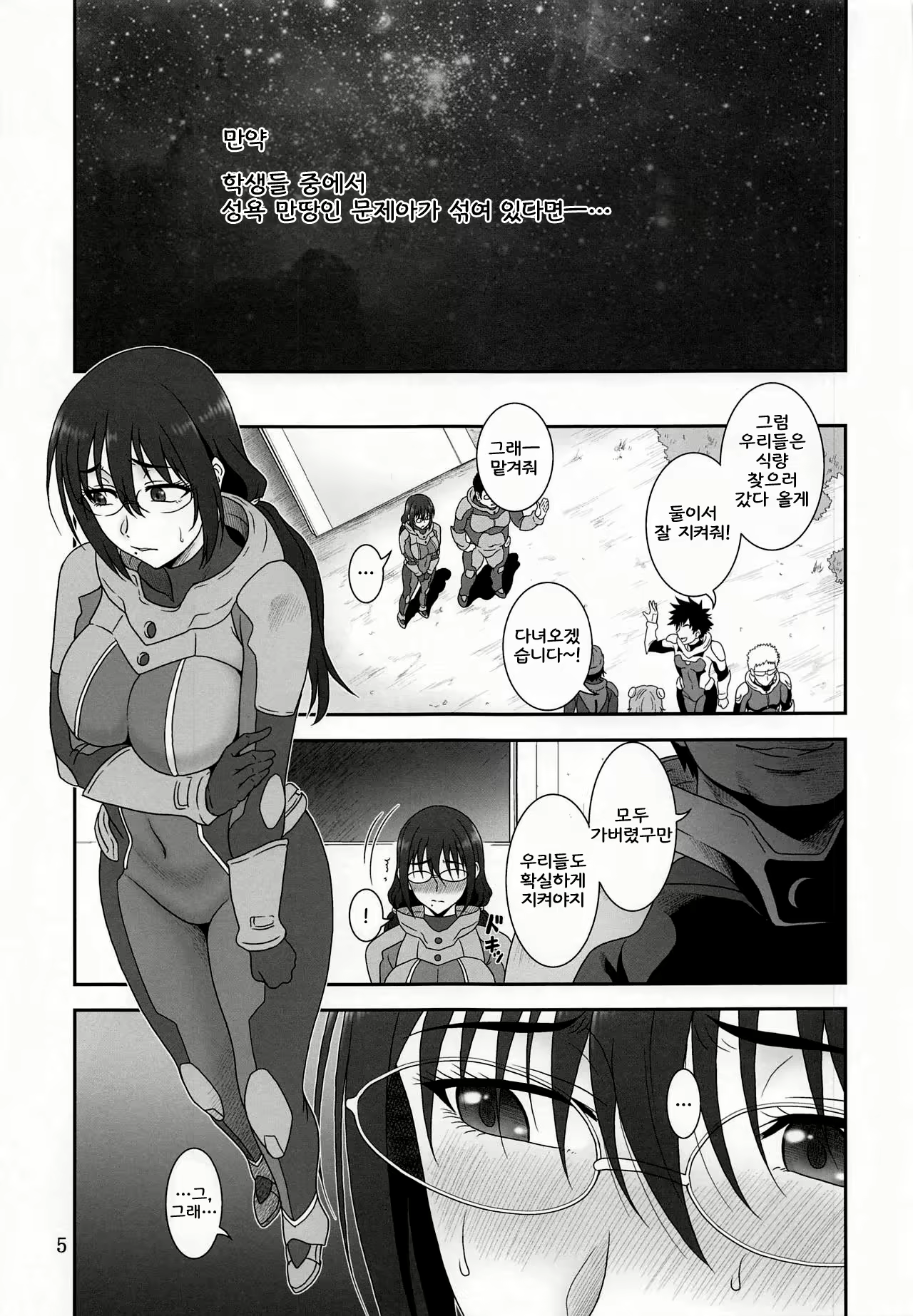 Content 2518847 - 4 페이지