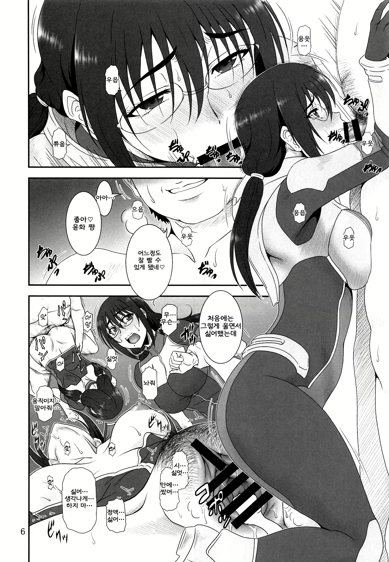 Content 2518847 - 5 페이지
