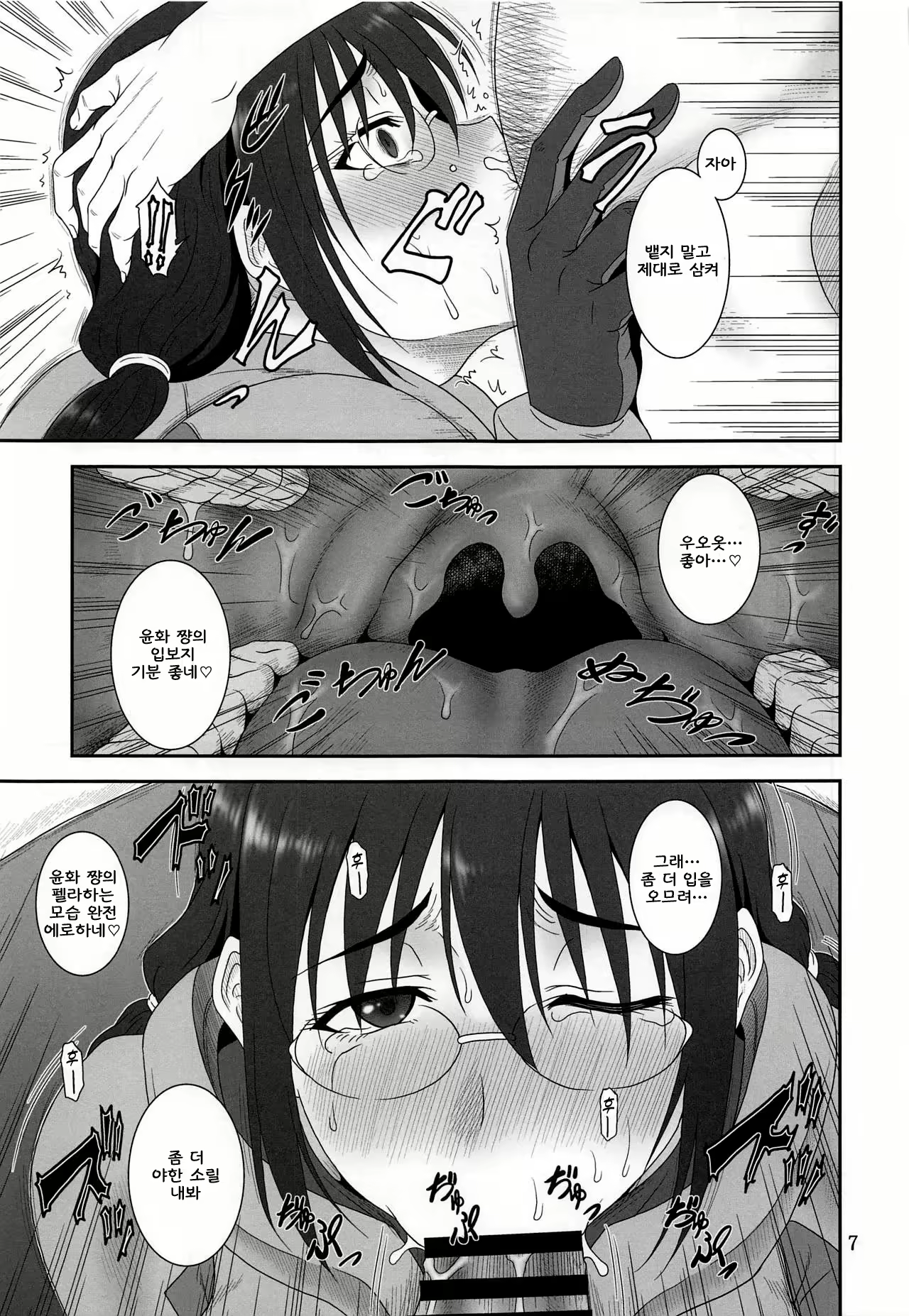 Content 2518847 - 6 페이지