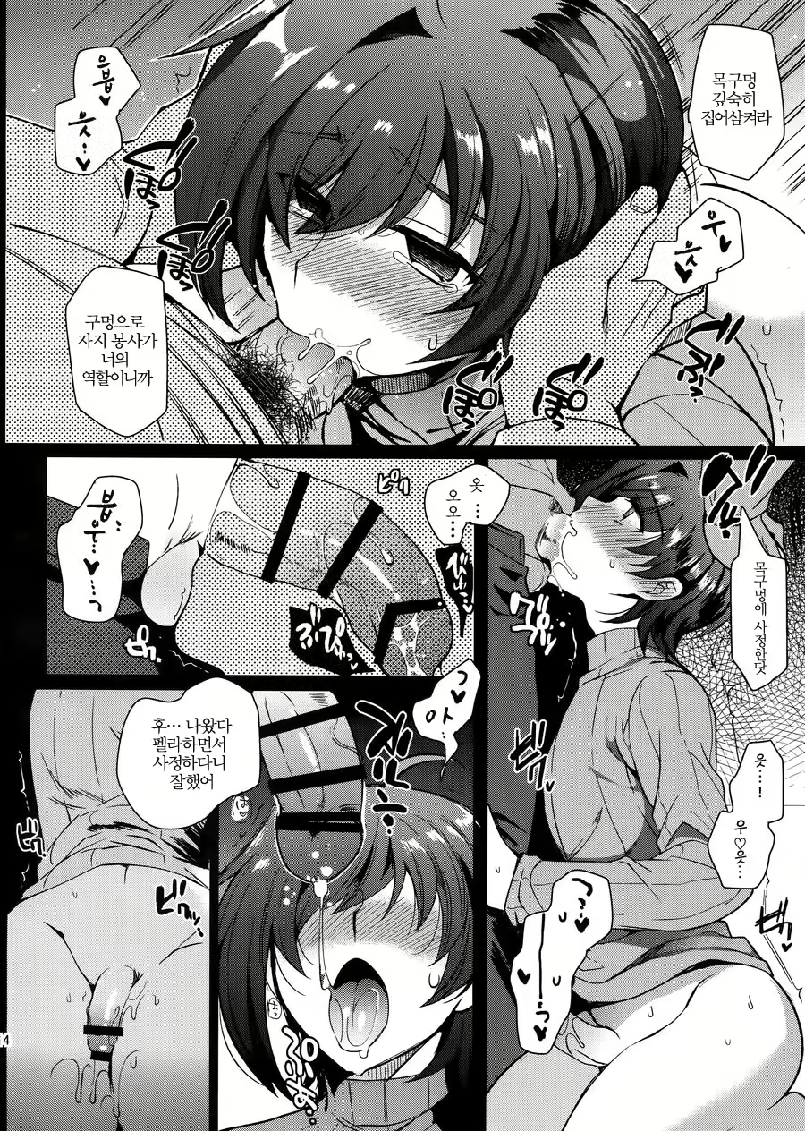 Content 2518882 - 11 페이지