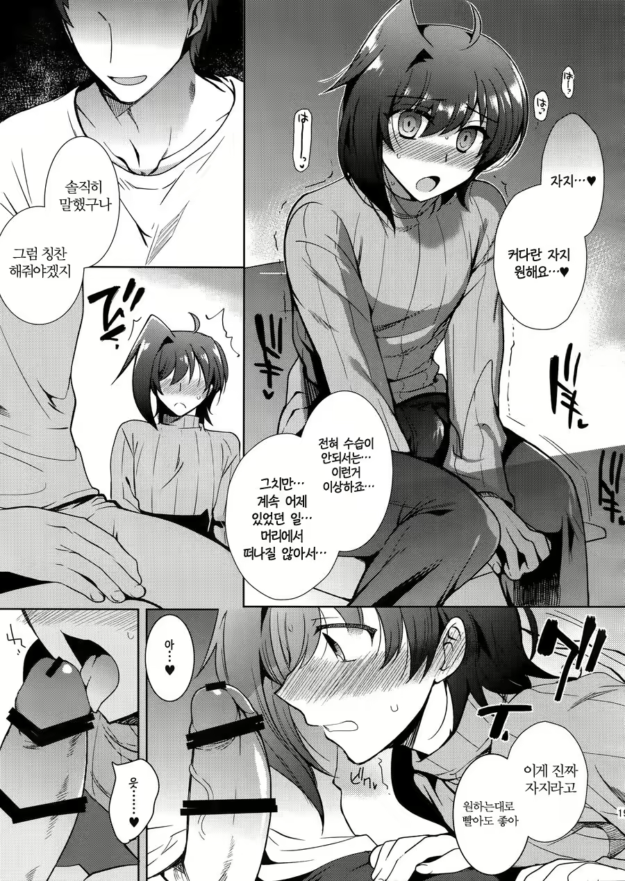 Content 2518882 - 16 페이지