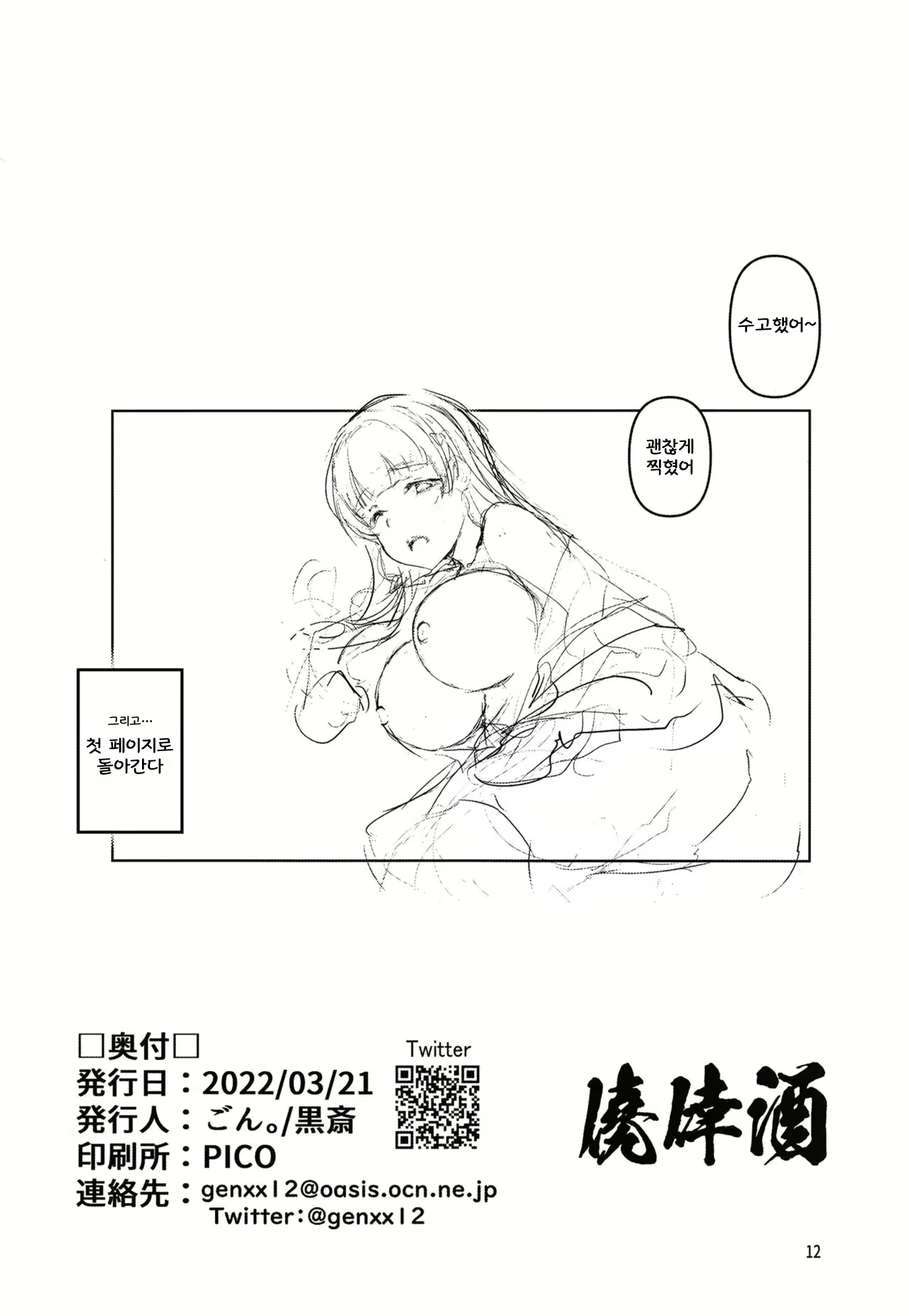 Content 2518895 - 14 페이지