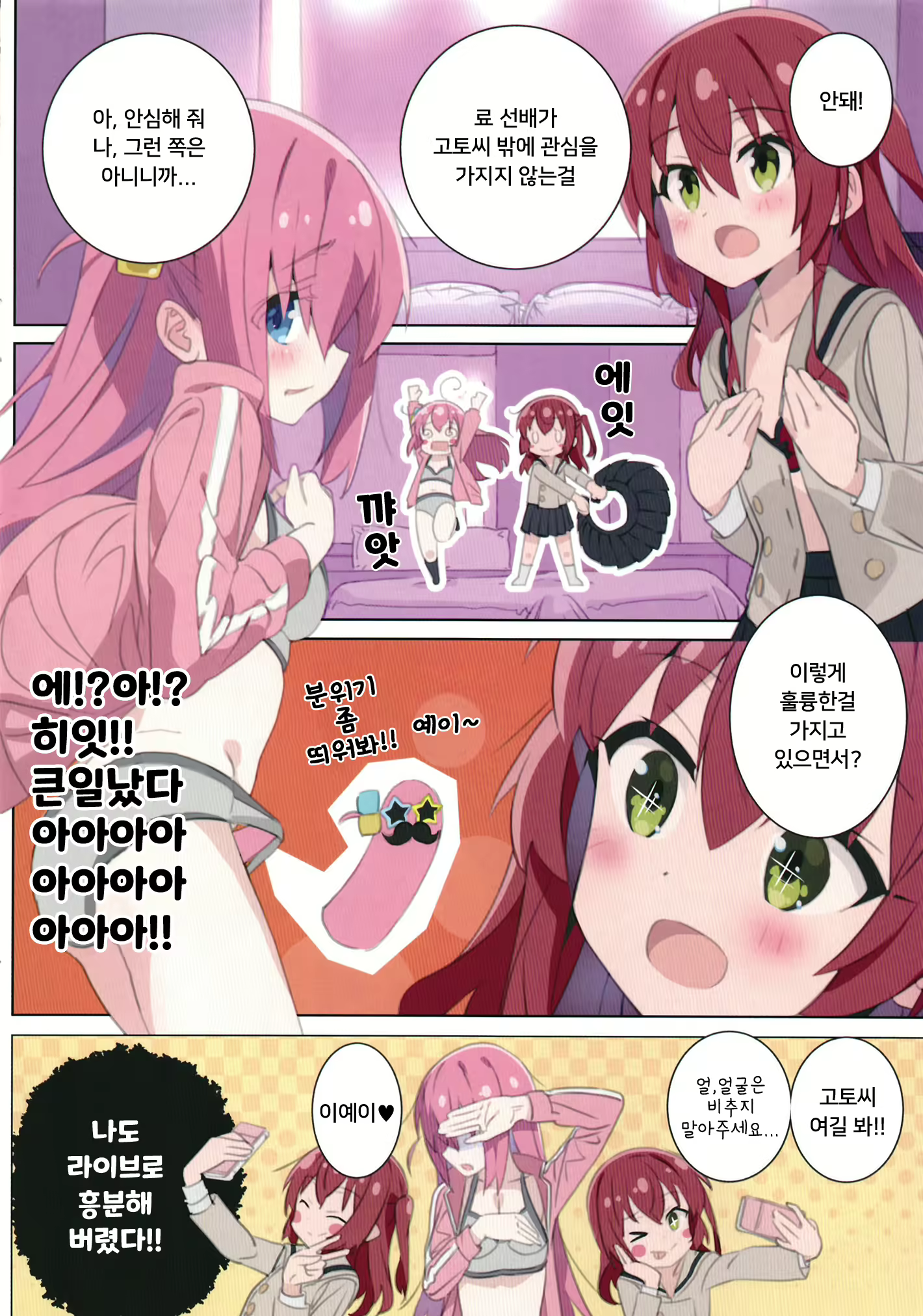 Content 2519008 - 3 페이지