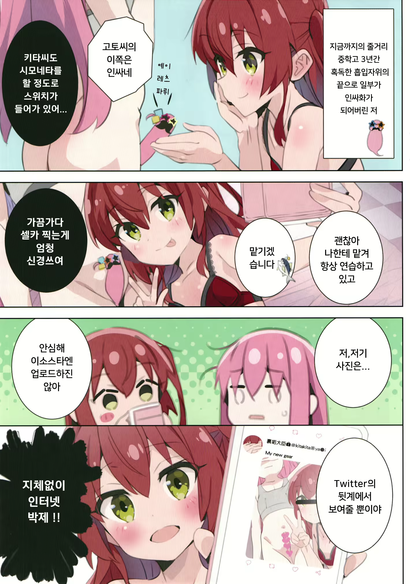 Content 2519008 - 6 페이지