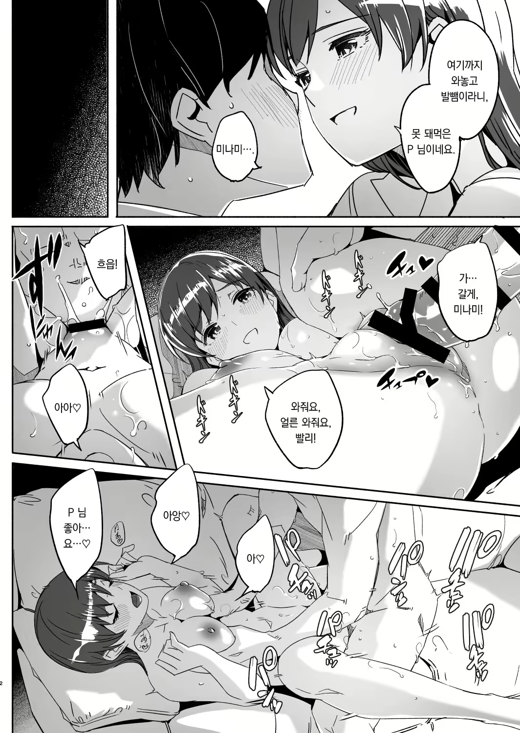Content 2519226 - 39 페이지