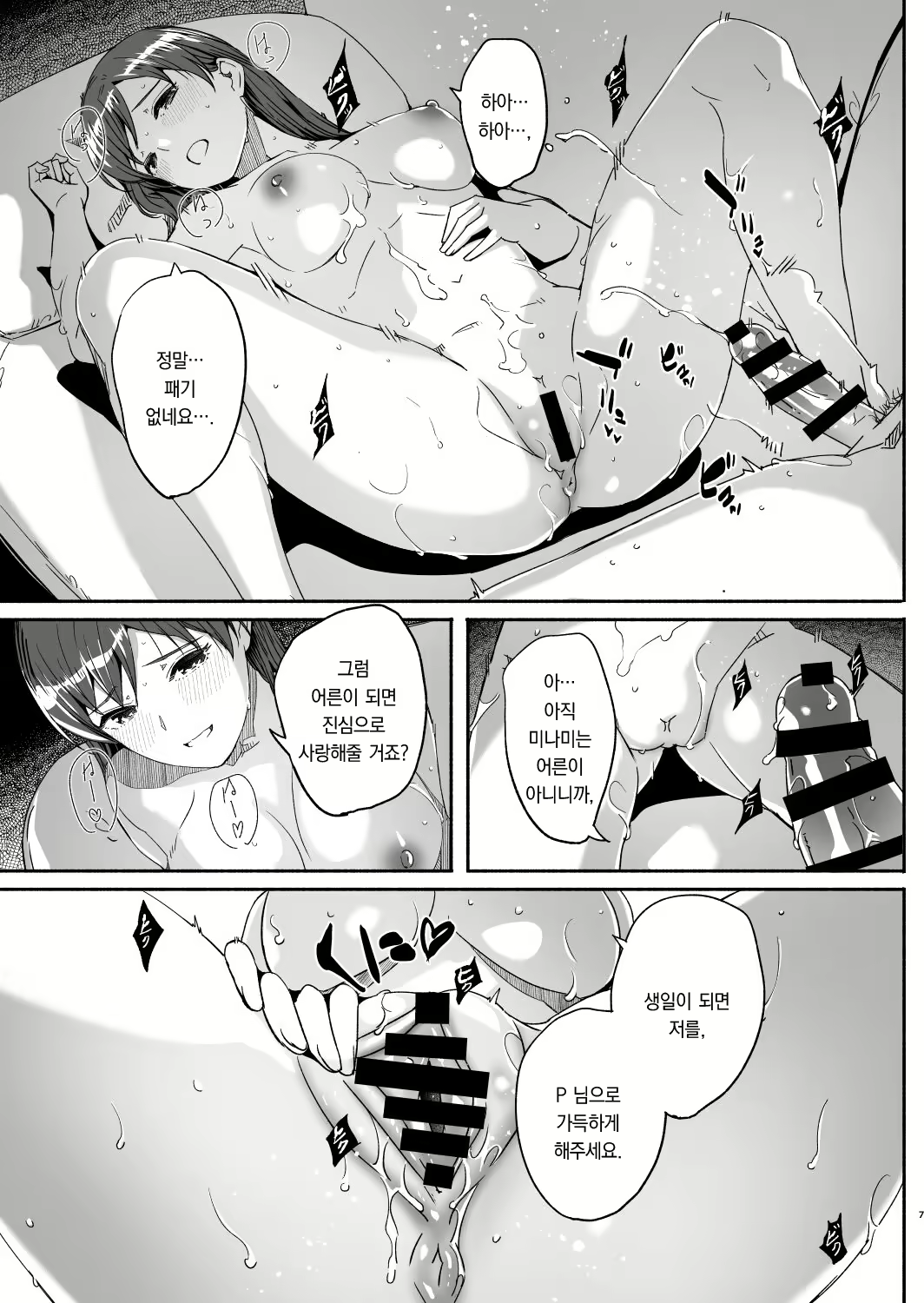 Content 2519226 - 44 페이지