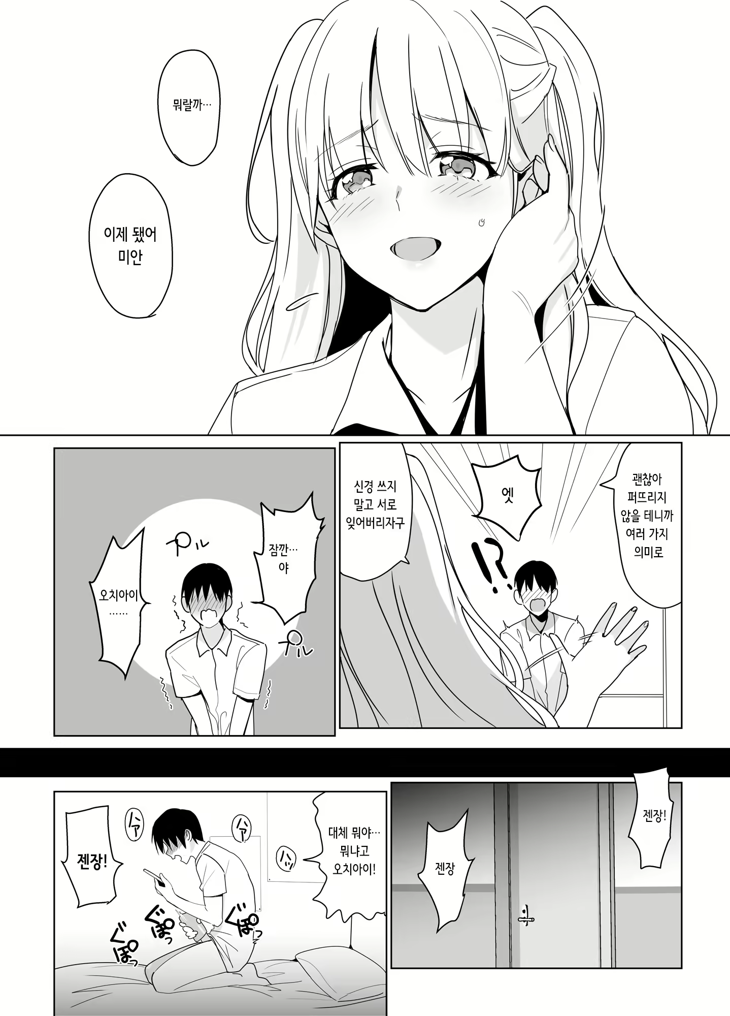 Content 2519583 - 13 페이지