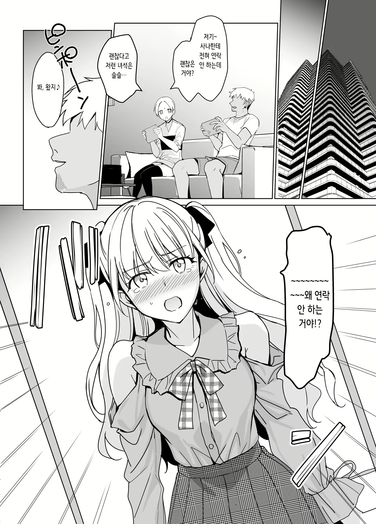 Content 2519583 - 15 페이지