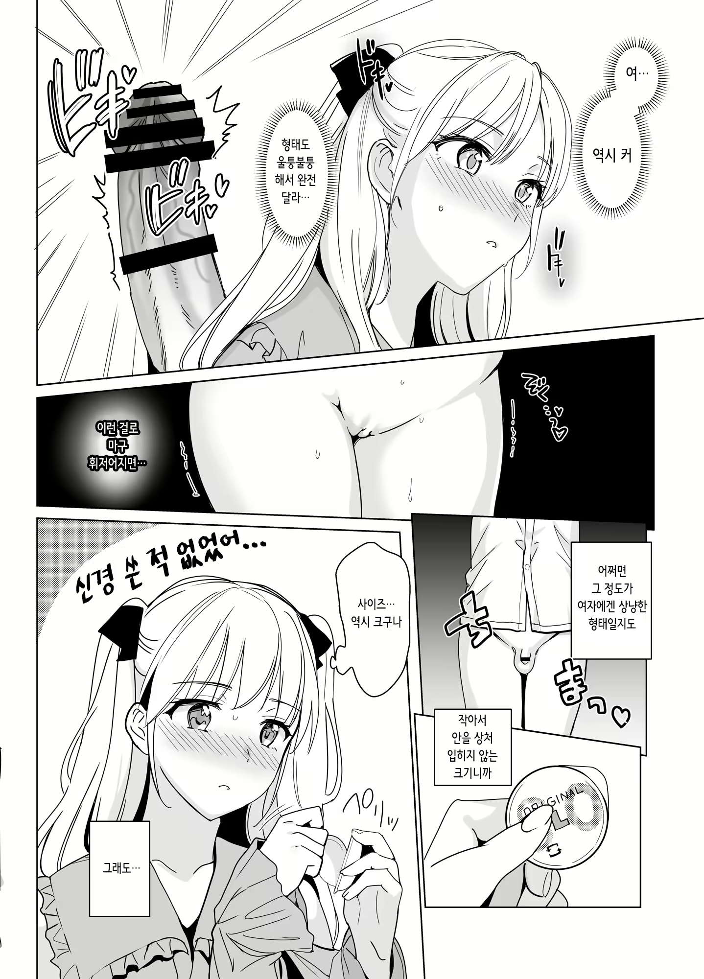 Content 2519583 - 19 페이지