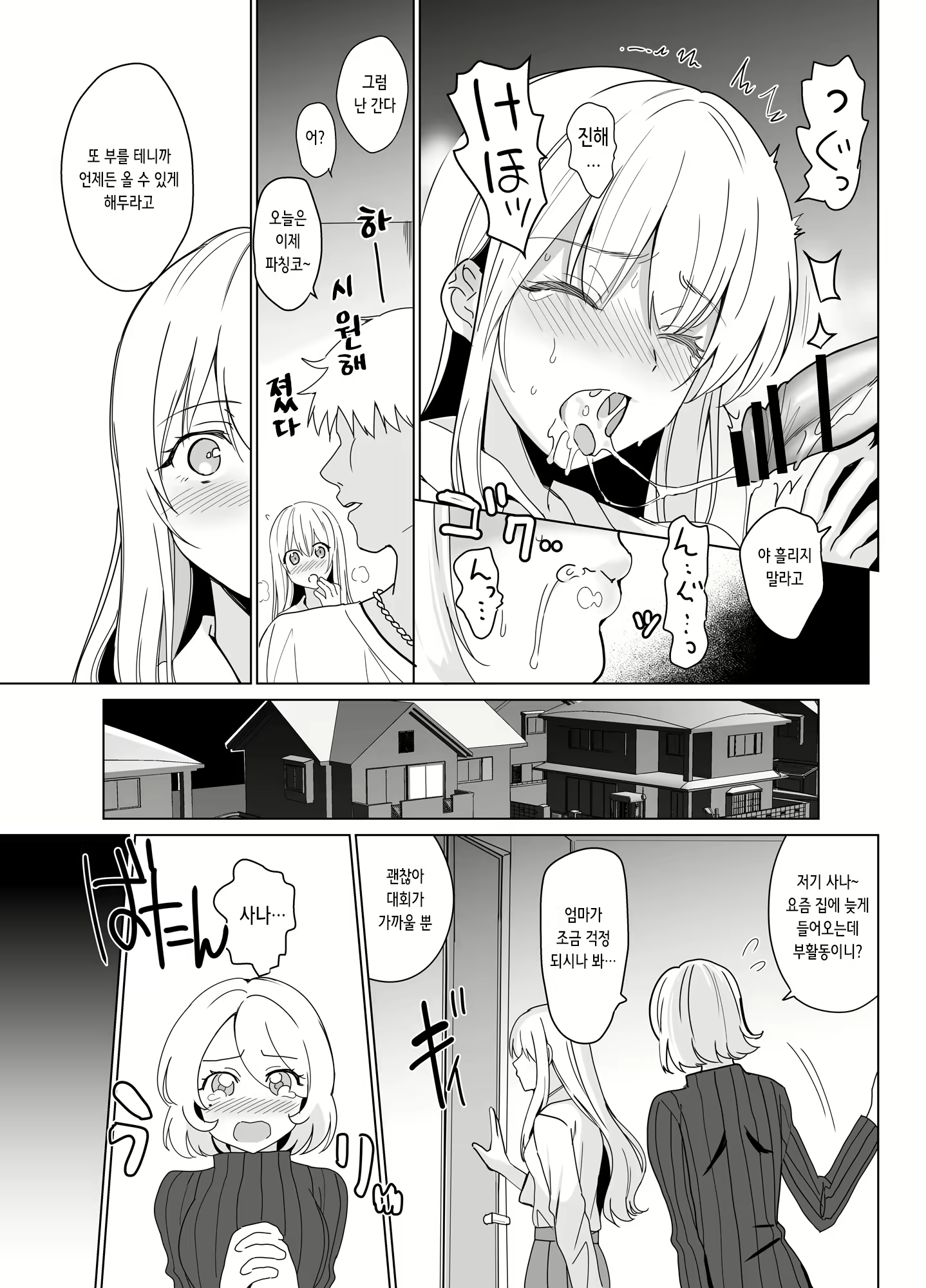 Content 2519583 - 36 페이지