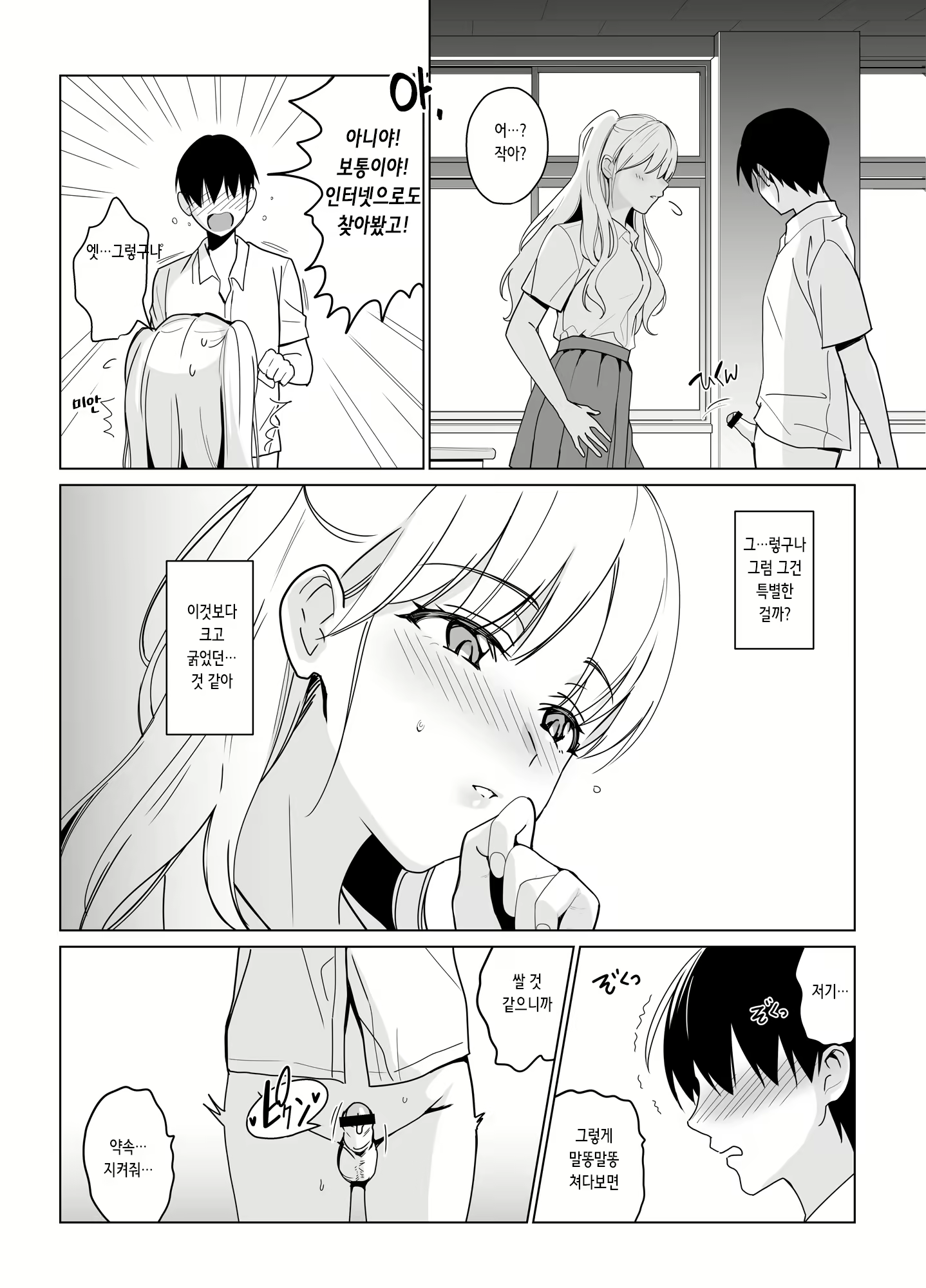 Content 2519583 - 5 페이지