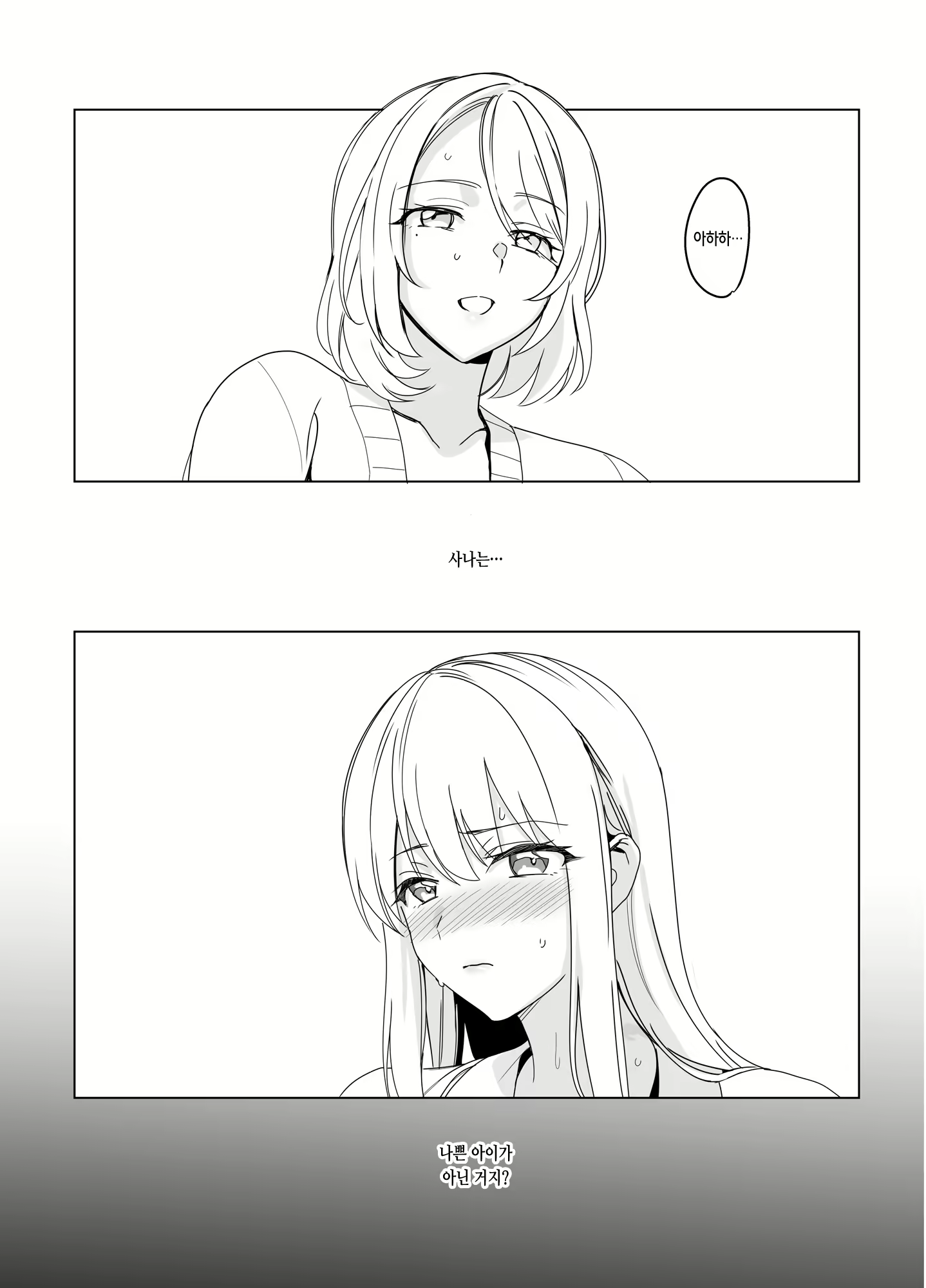Content 2519583 - 52 페이지