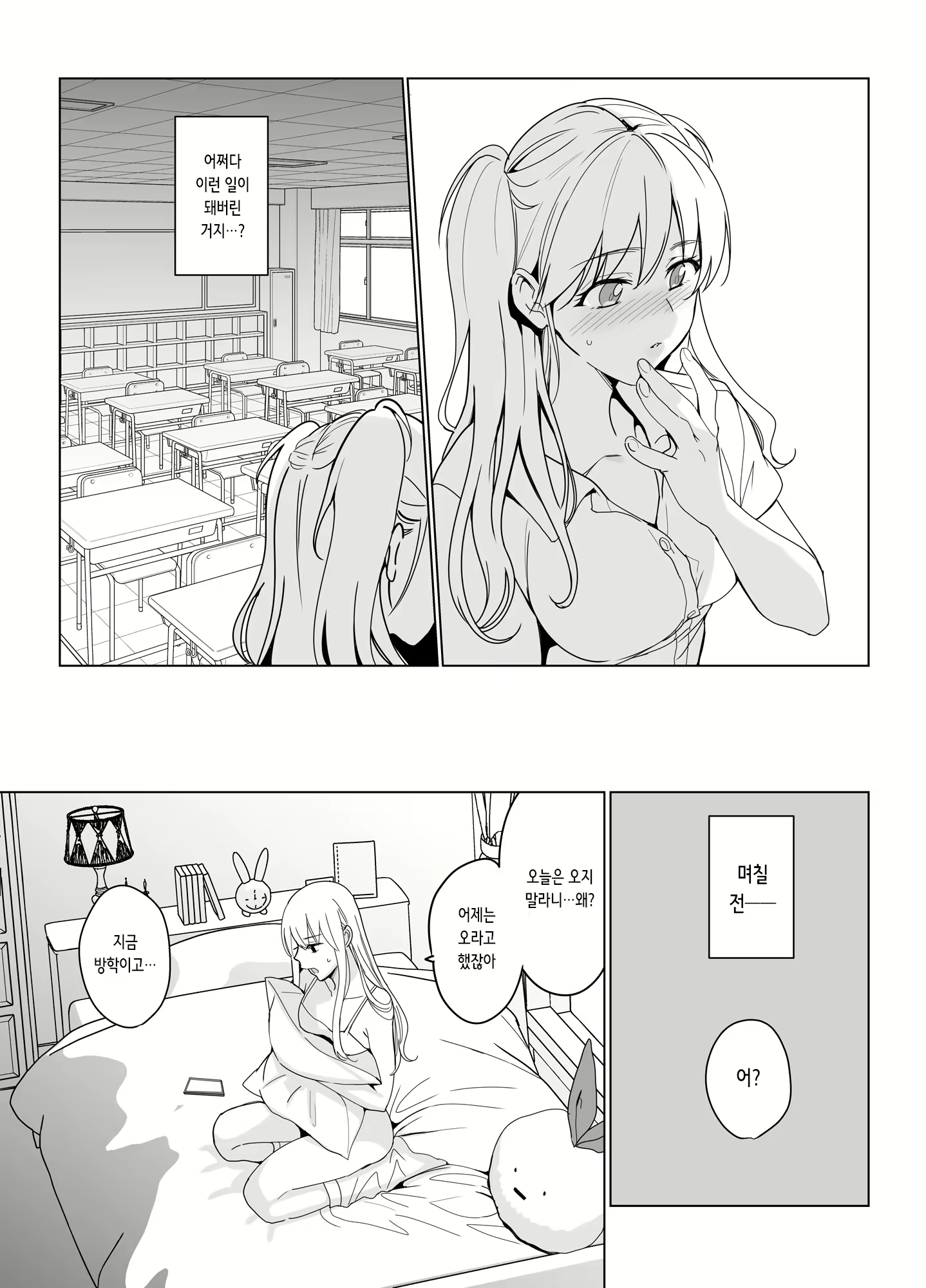 Content 2519583 - 6 페이지