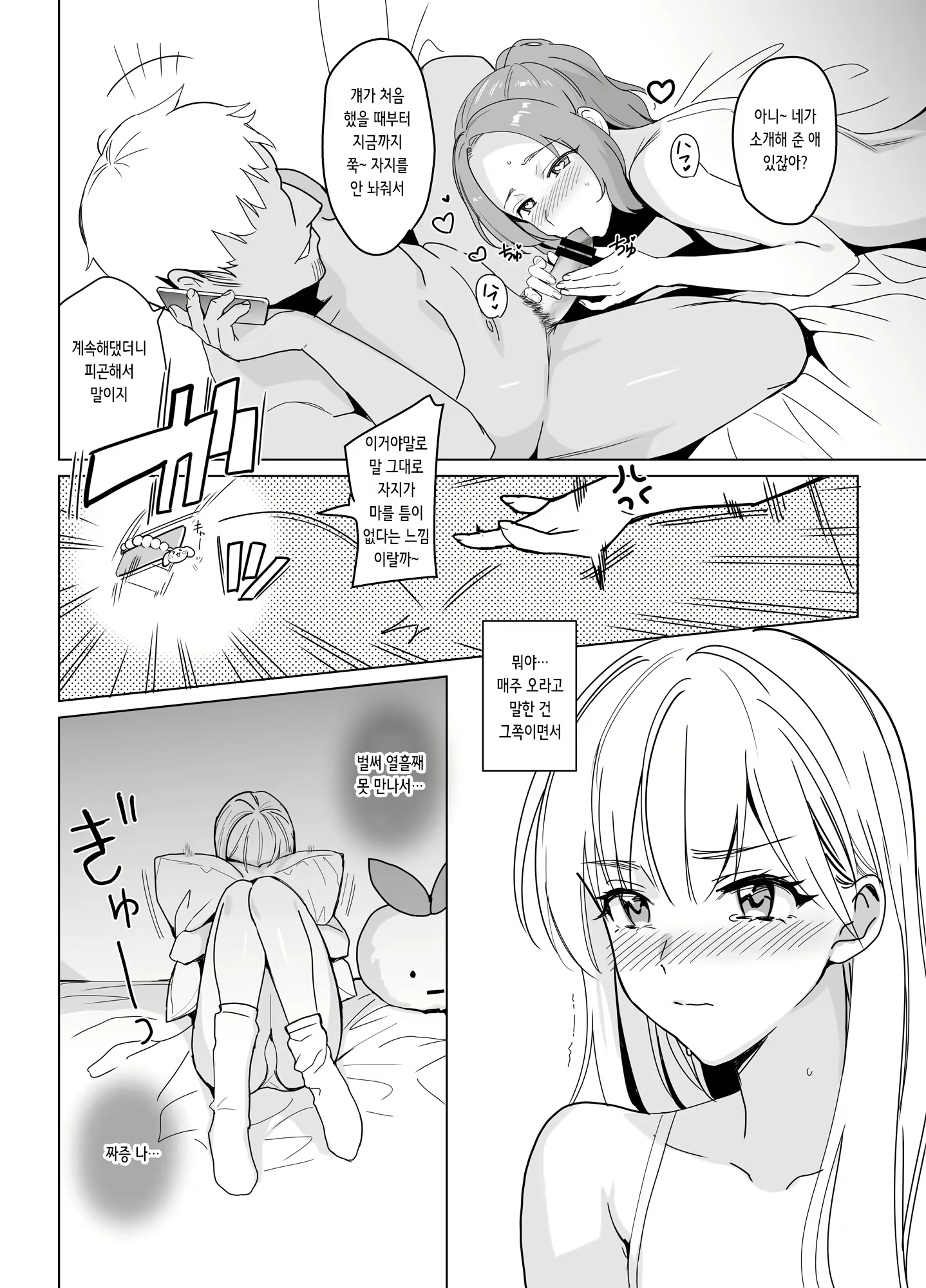 Content 2519583 - 7 페이지