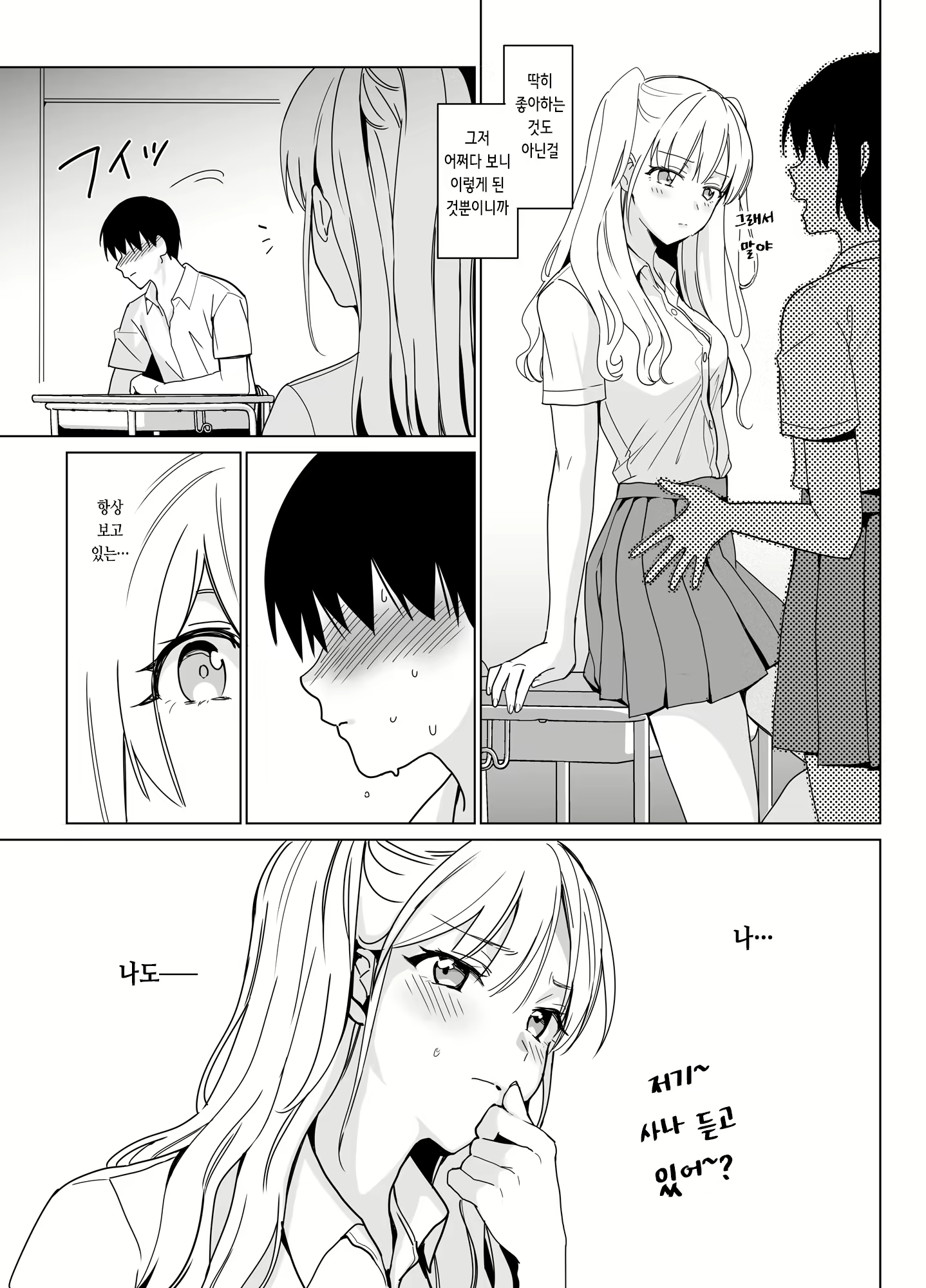Content 2519583 - 8 페이지