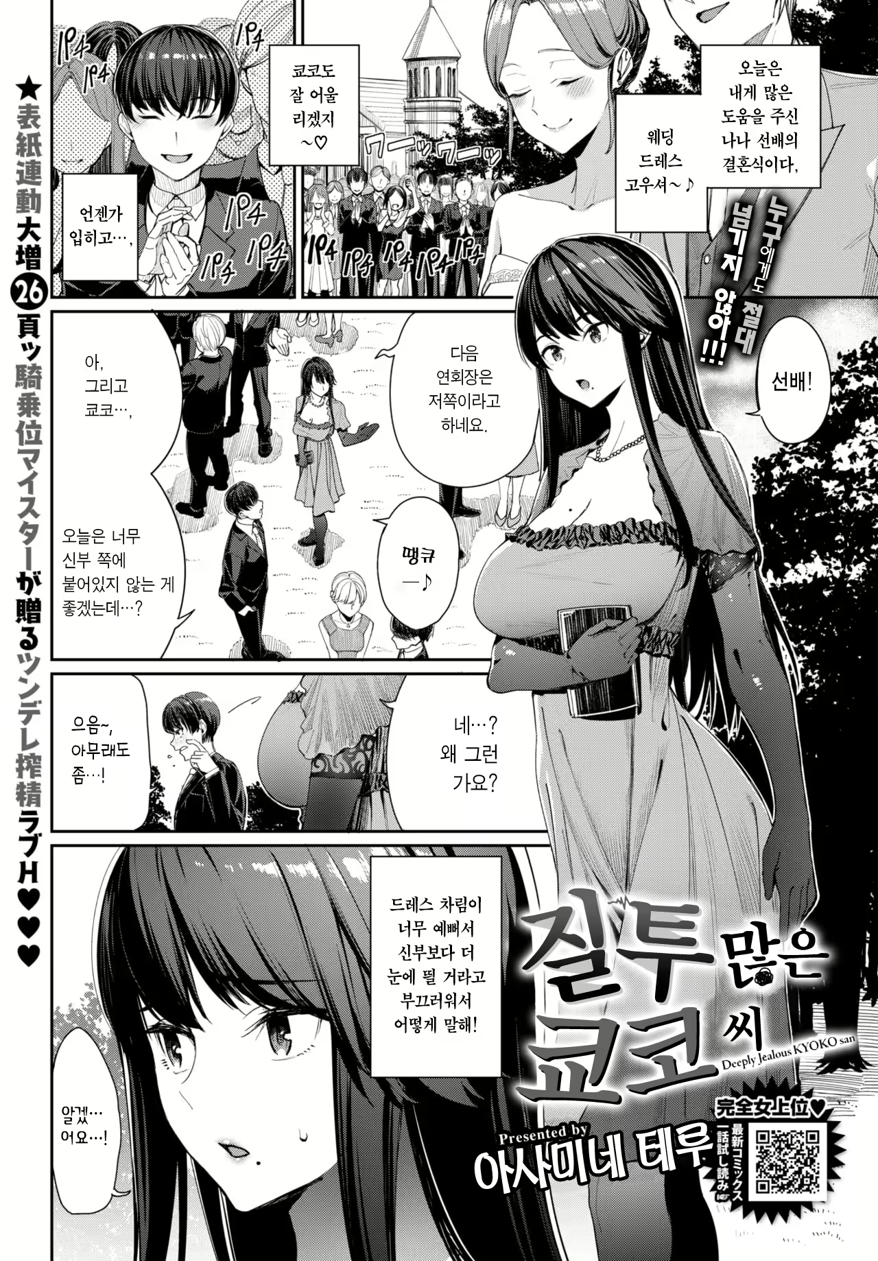 Content 2519674 - 3 페이지